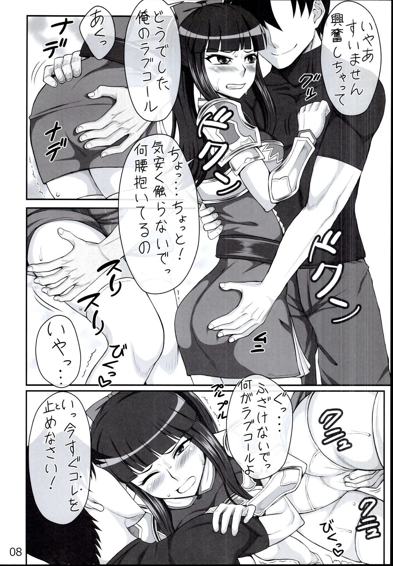 หน้า 8