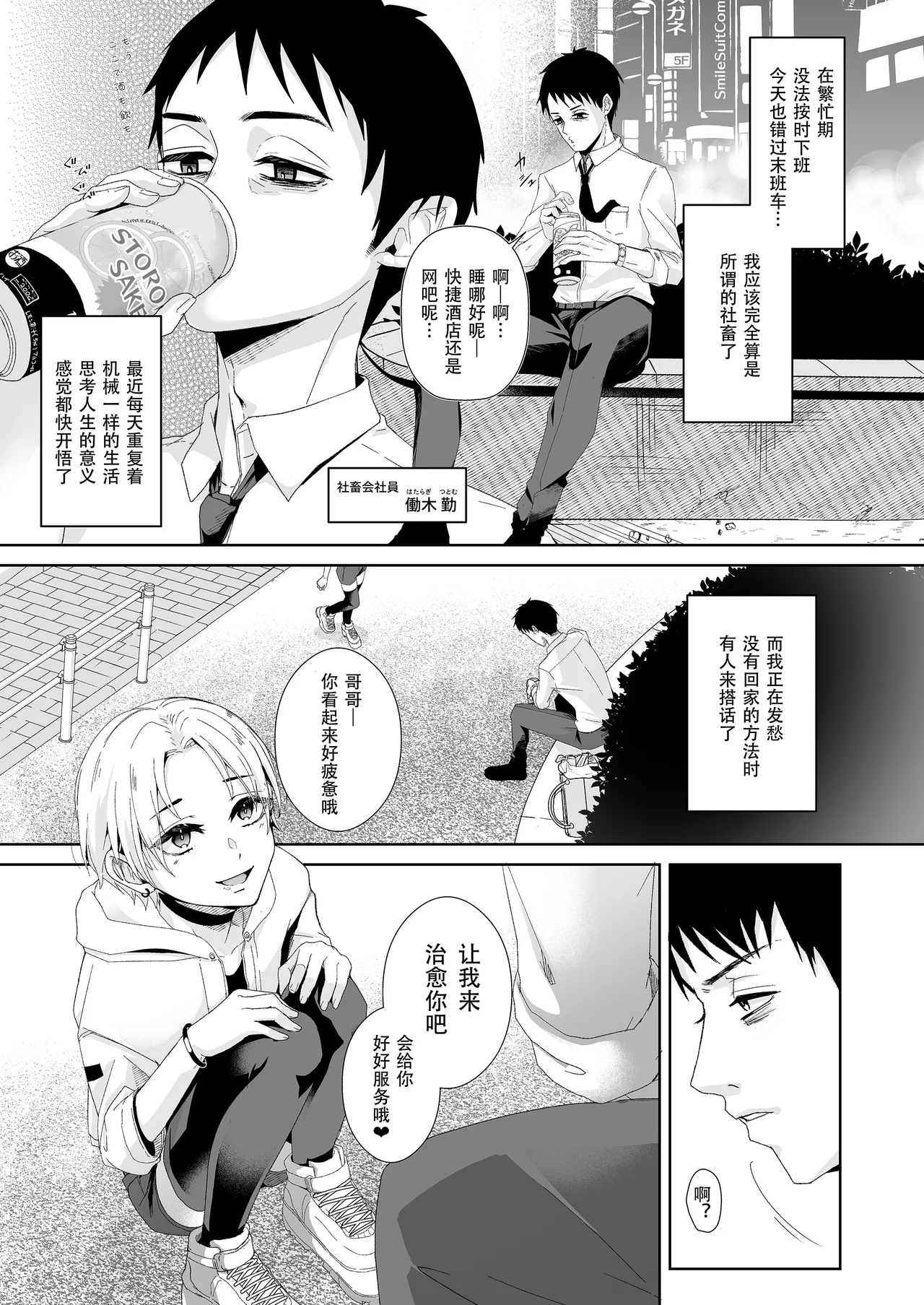 หน้า 2