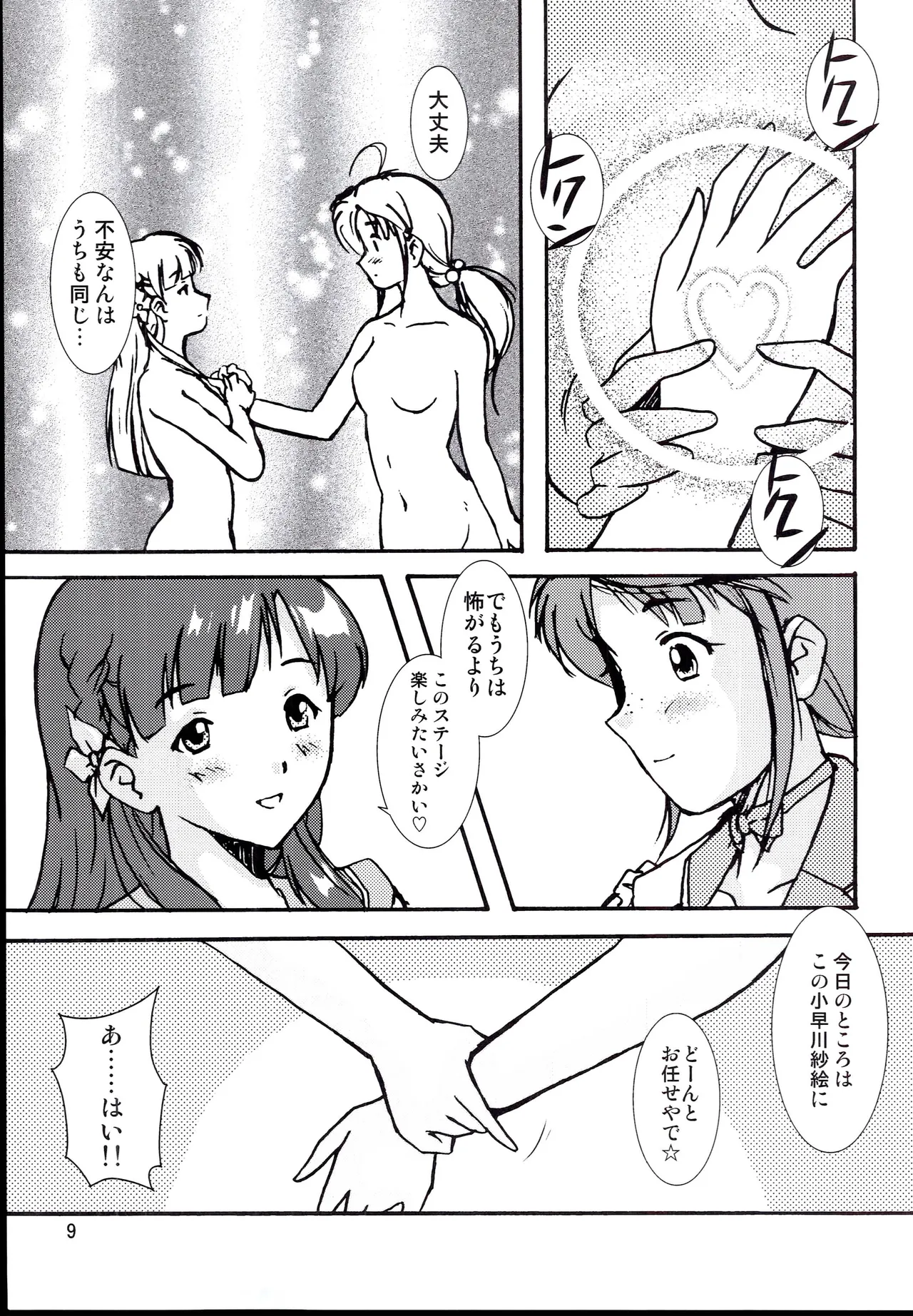 หน้า 11