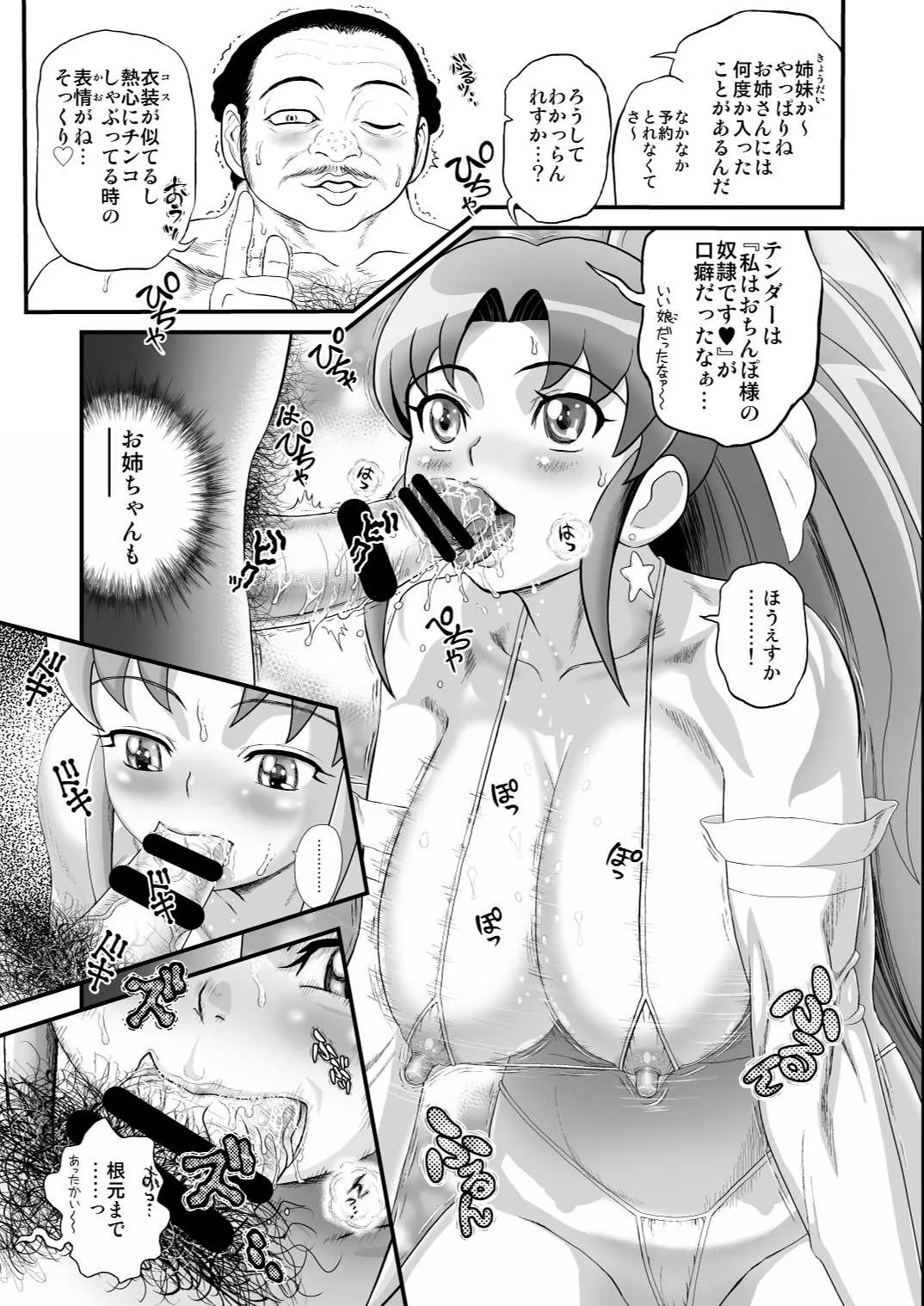 หน้า 20
