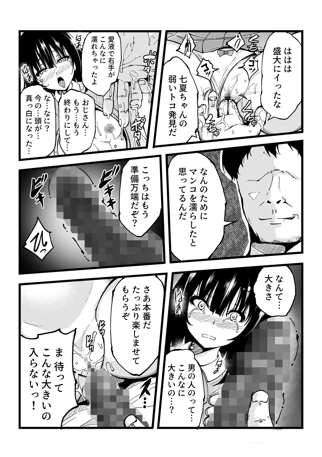 หน้า 8