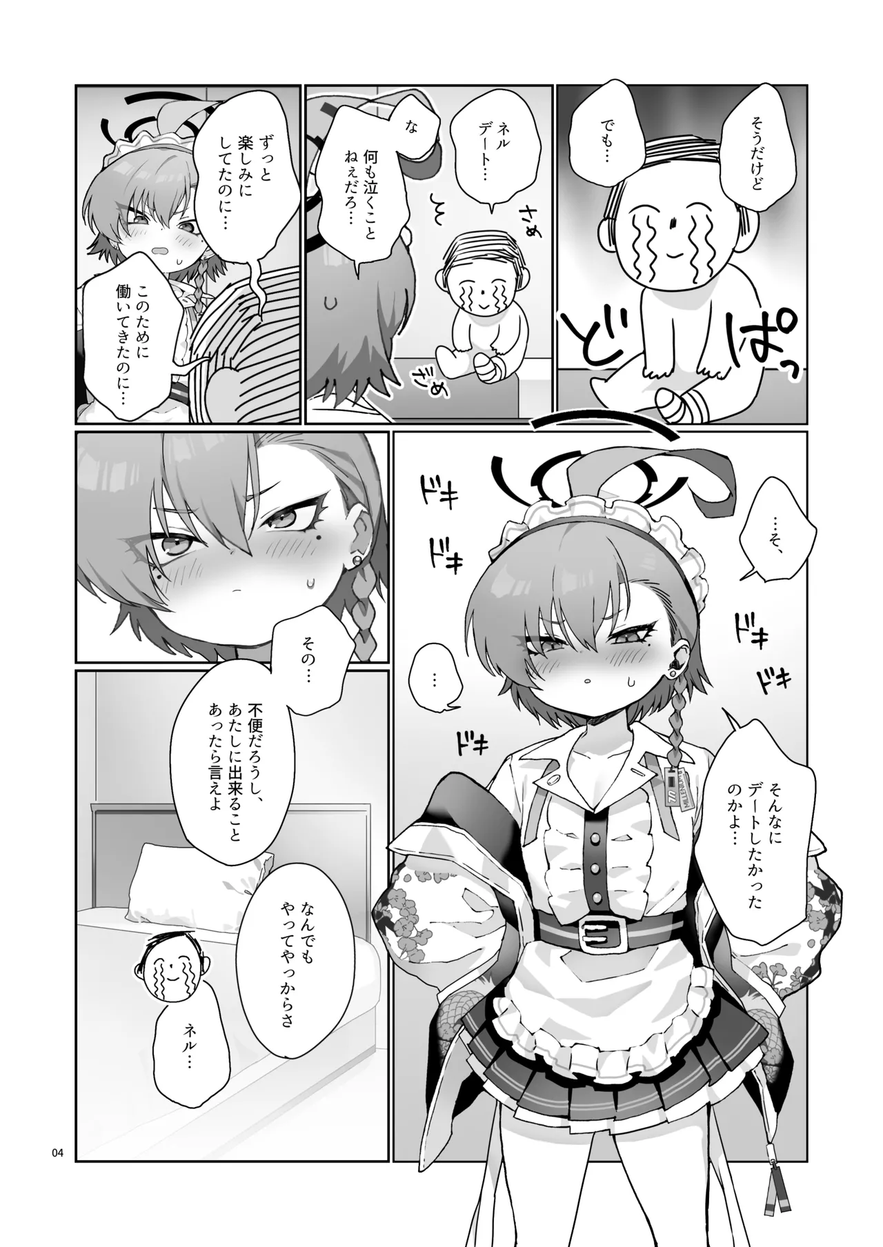 หน้า 6