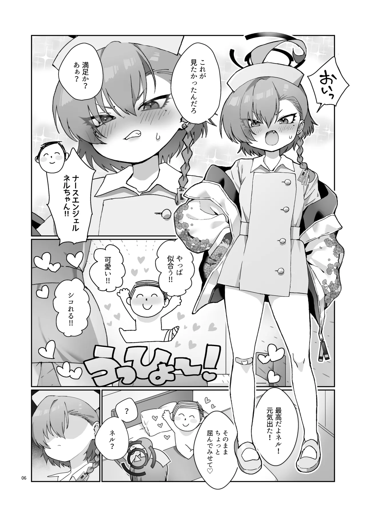 หน้า 8
