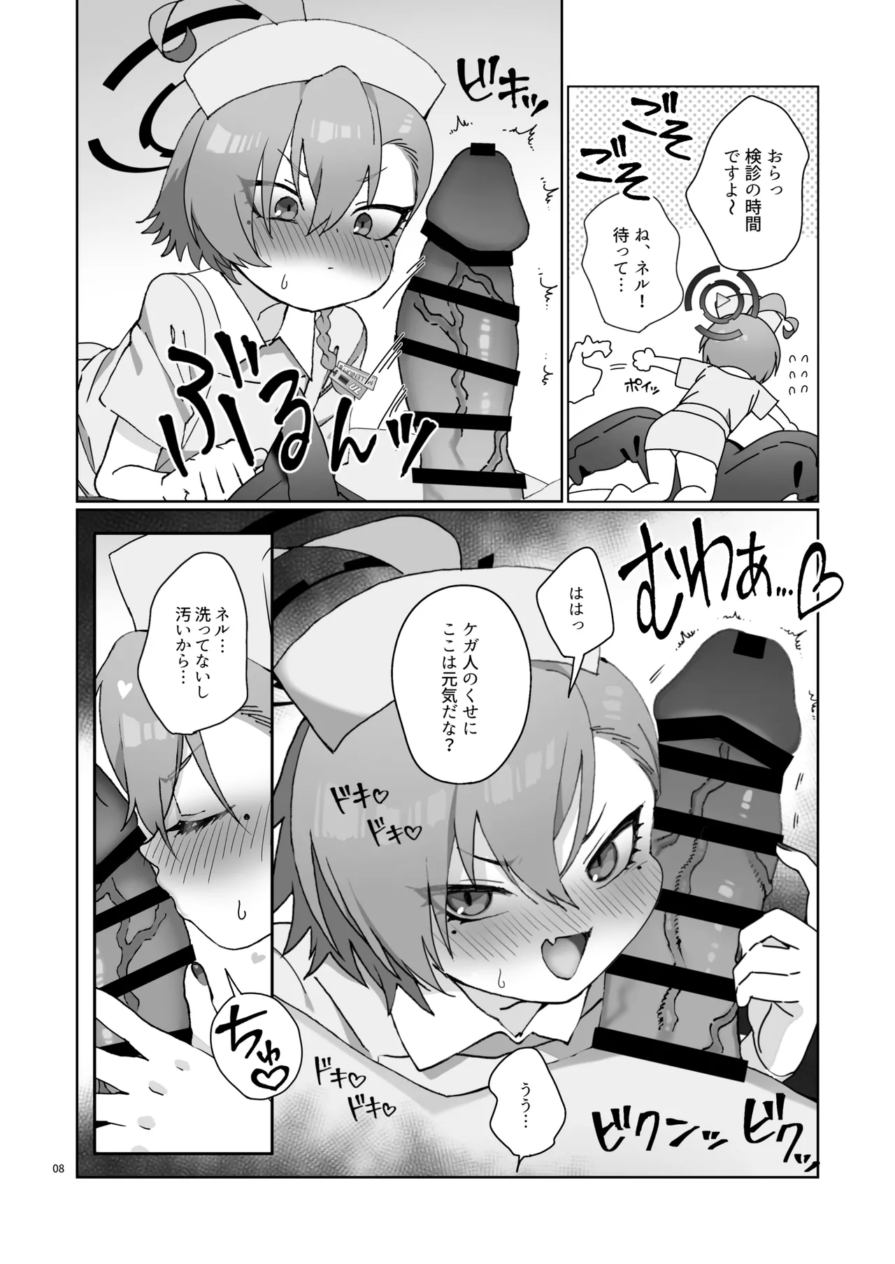 หน้า 10