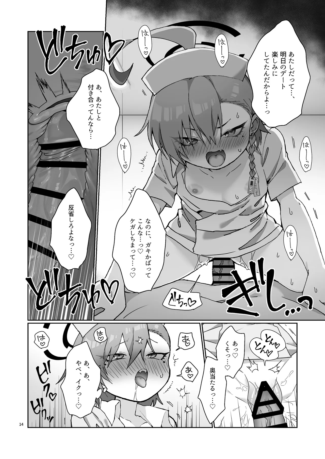 หน้า 16