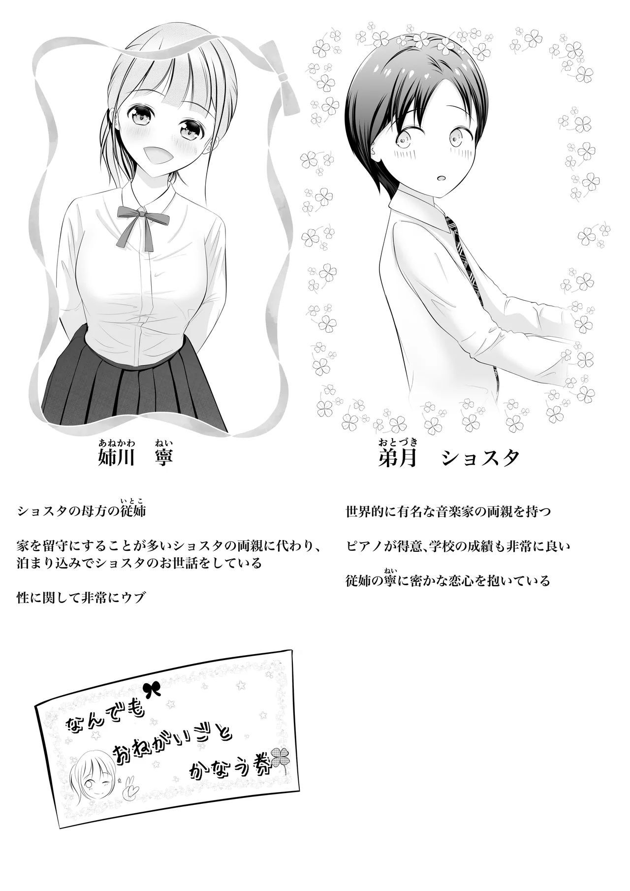 หน้า 2