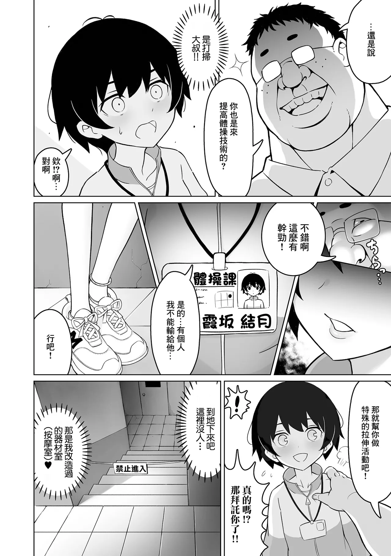 หน้า 2