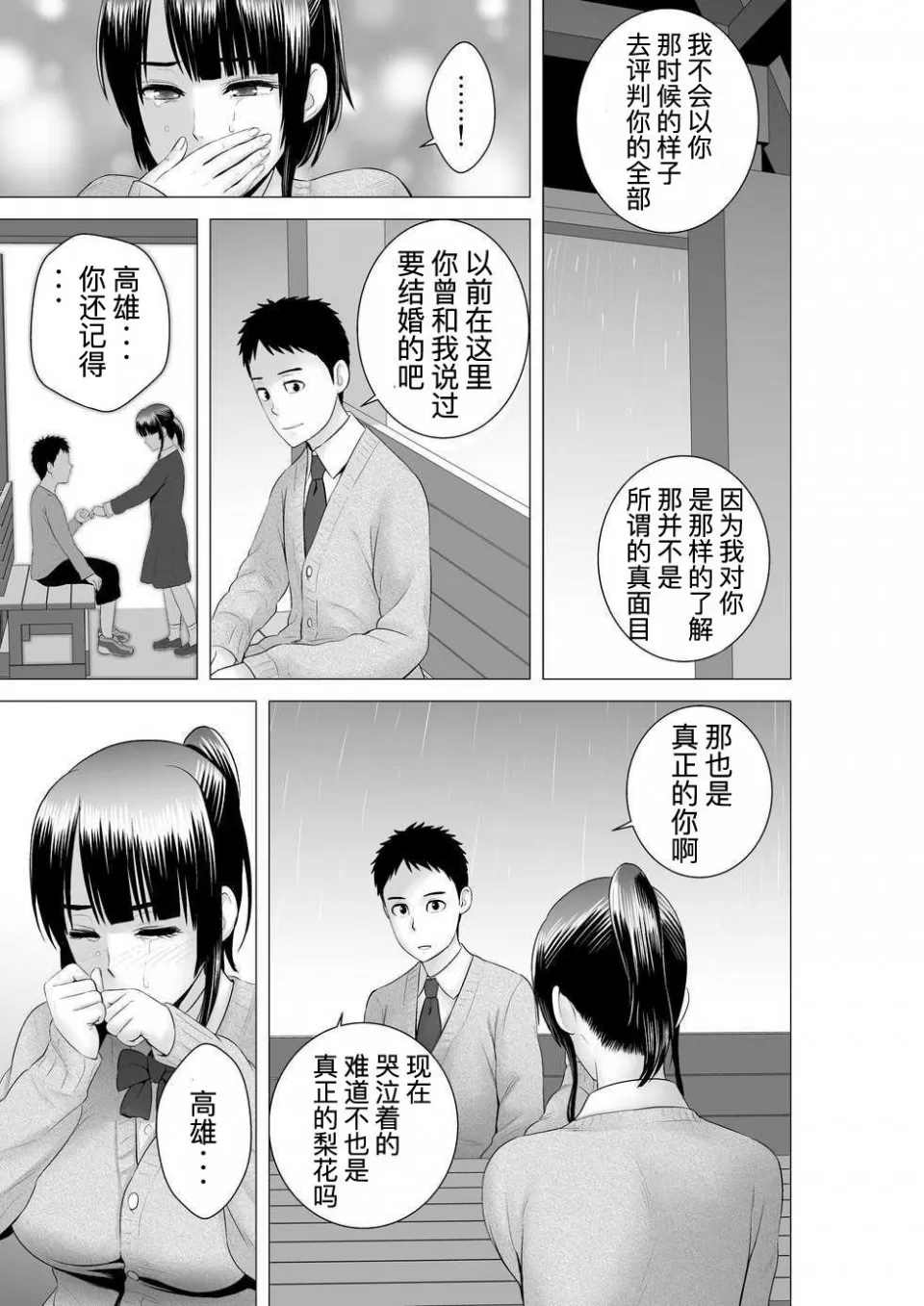 หน้า 161