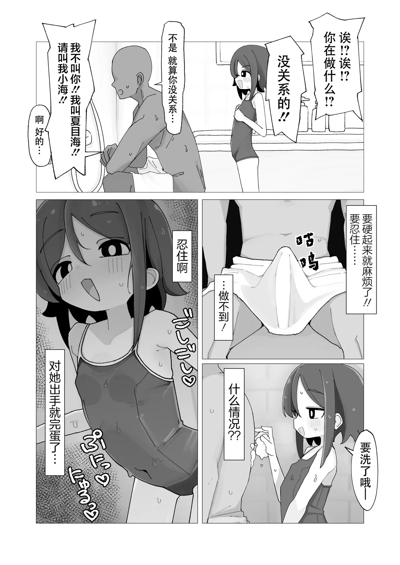 หน้า 6