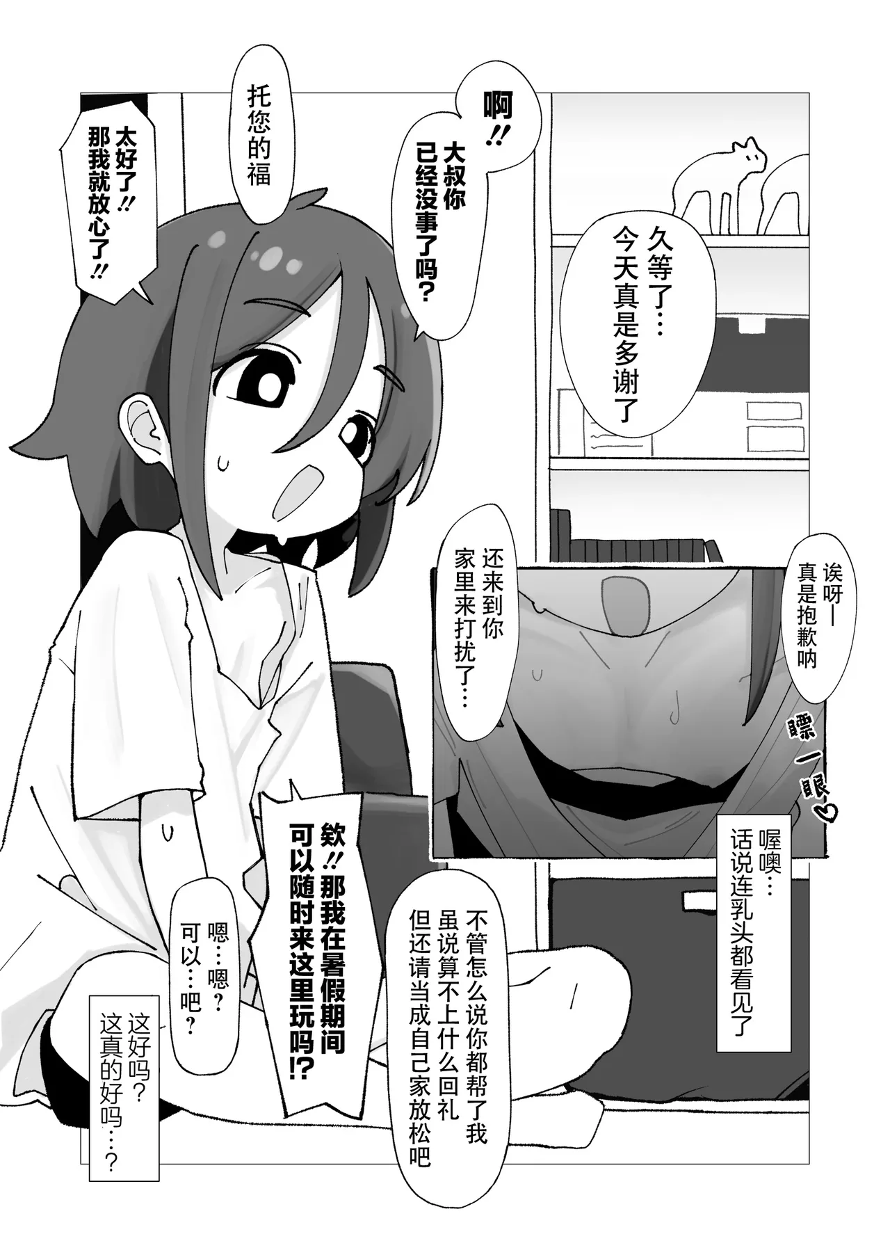 หน้า 8