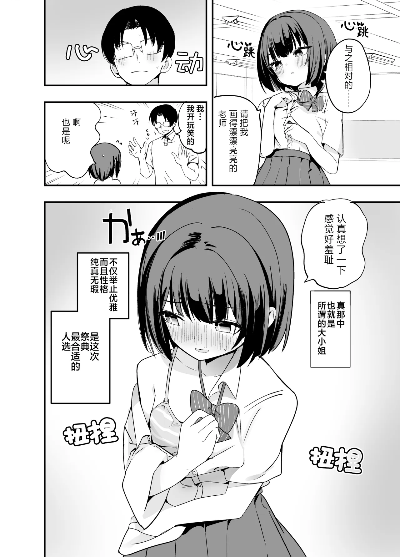หน้า 4