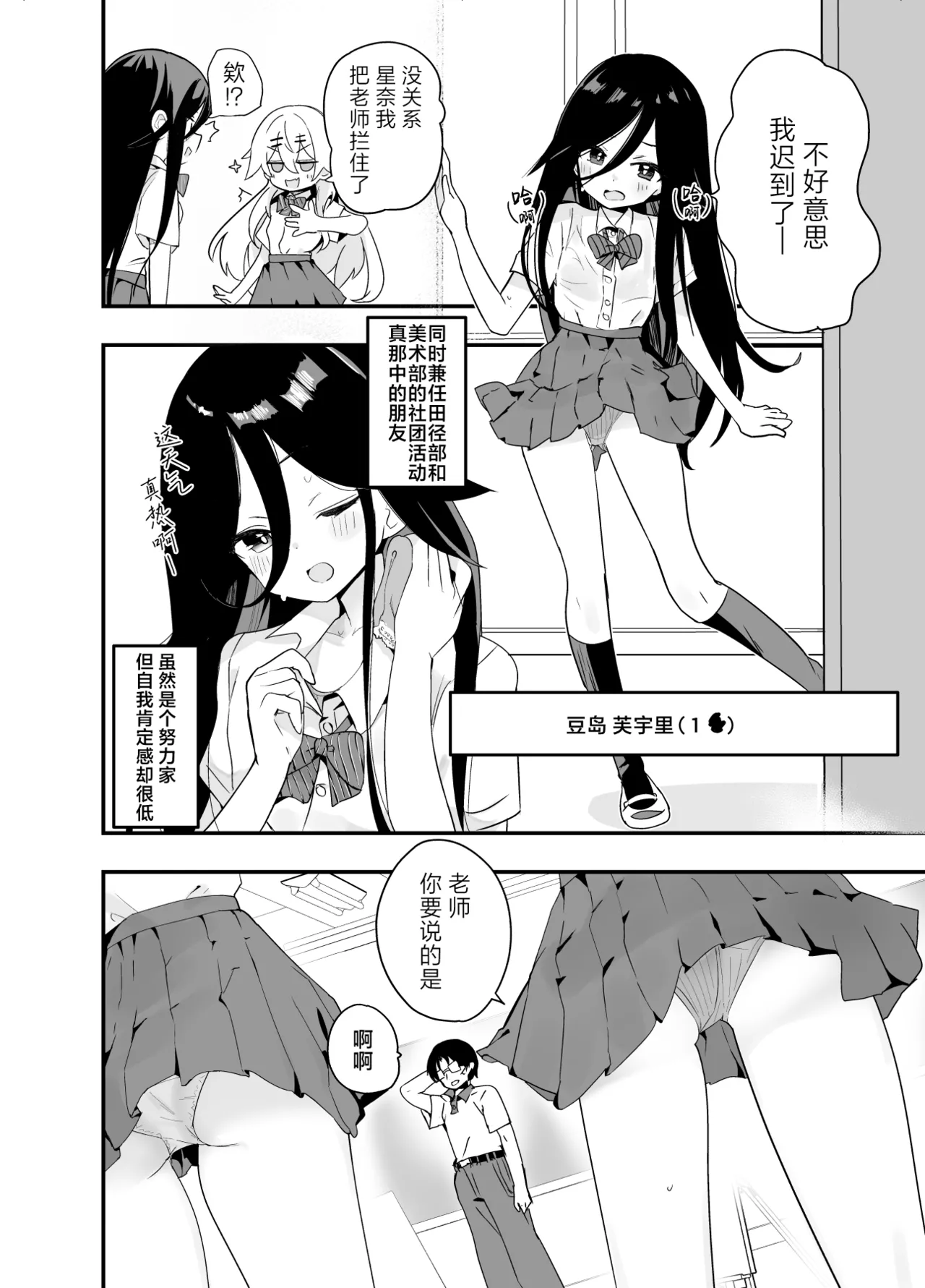 หน้า 6