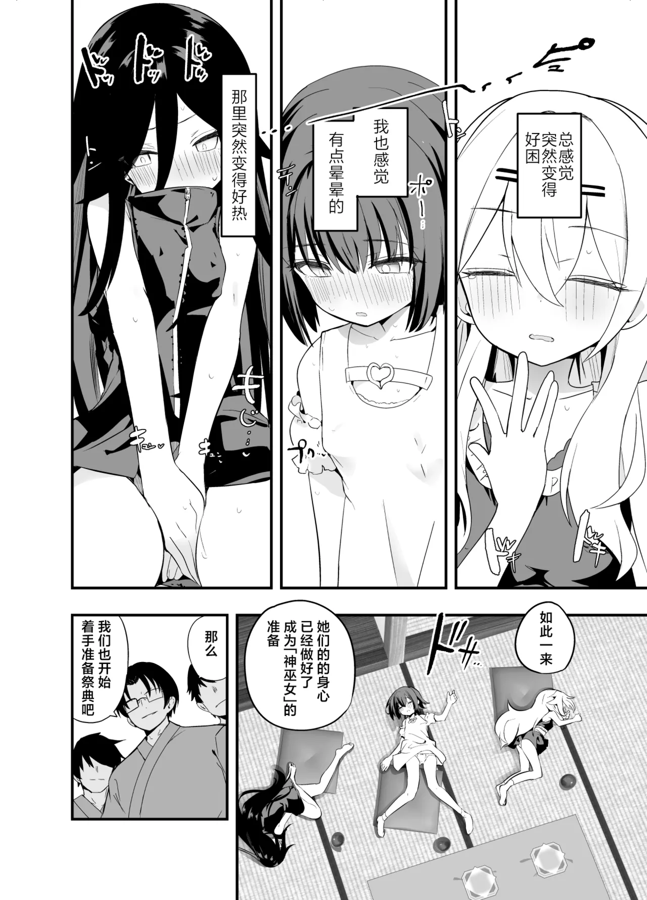 หน้า 14