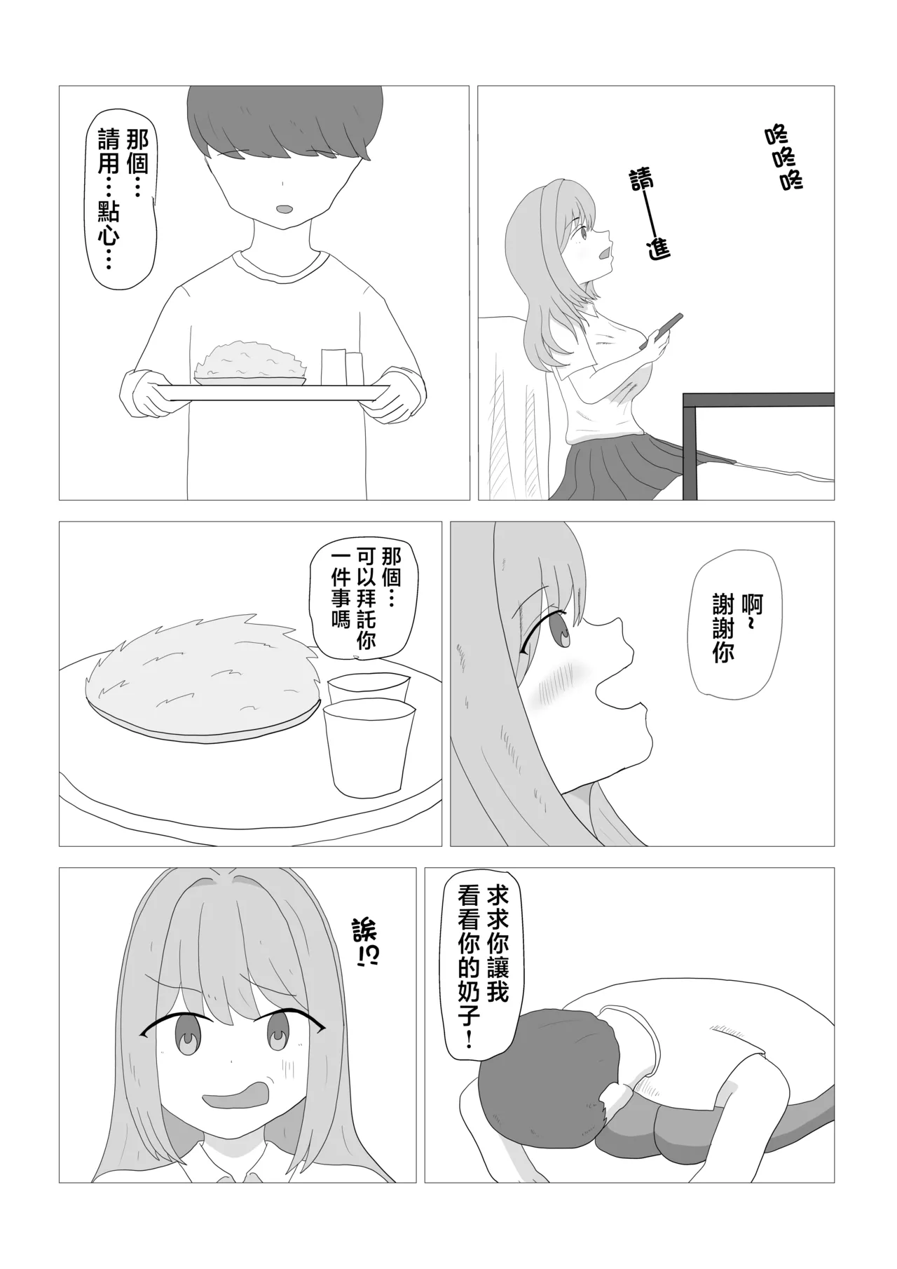 หน้า 6