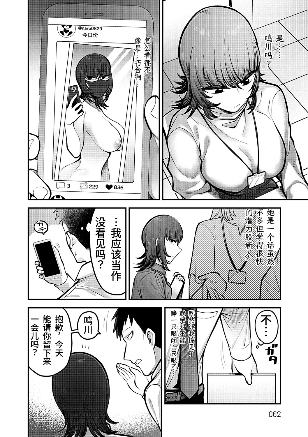หน้า 61