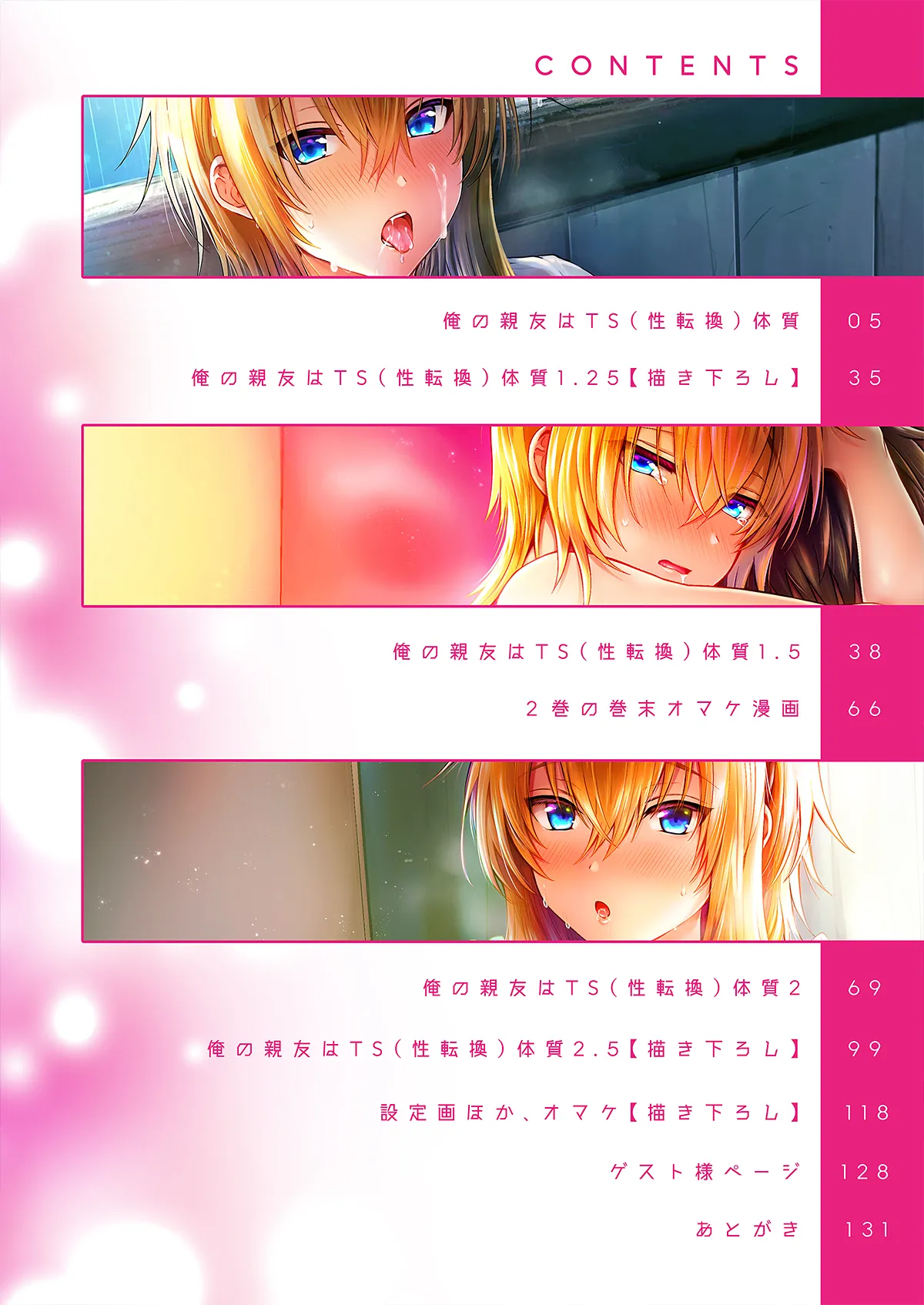 หน้า 3