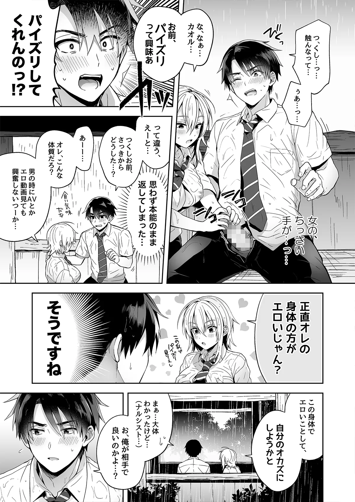 หน้า 12