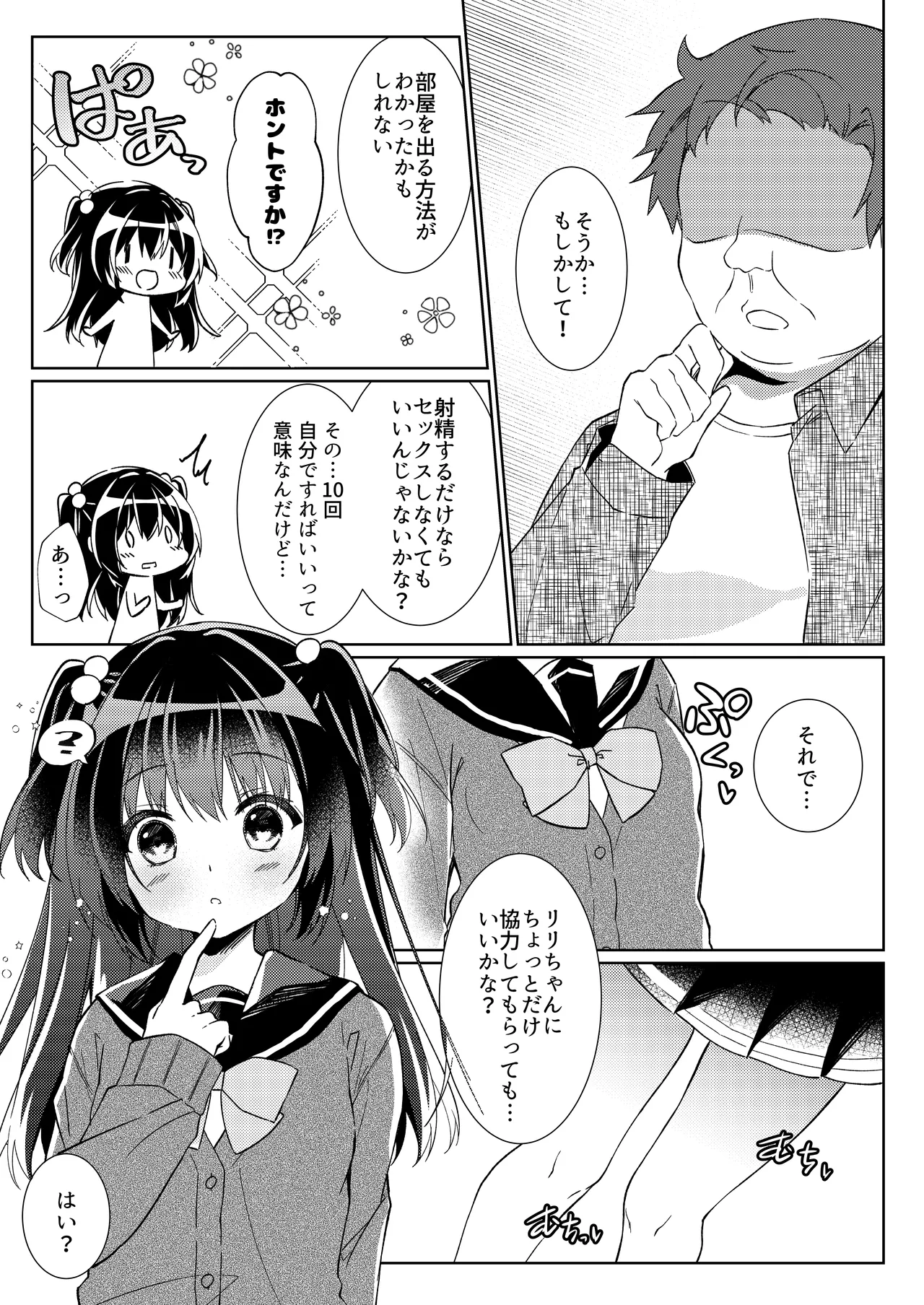 หน้า 6