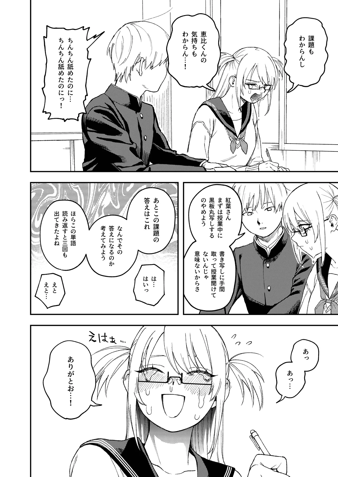 หน้า 25