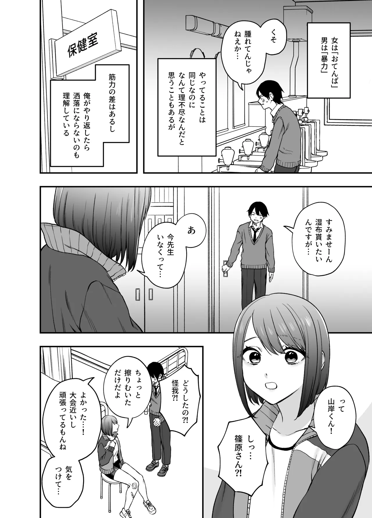 หน้า 6