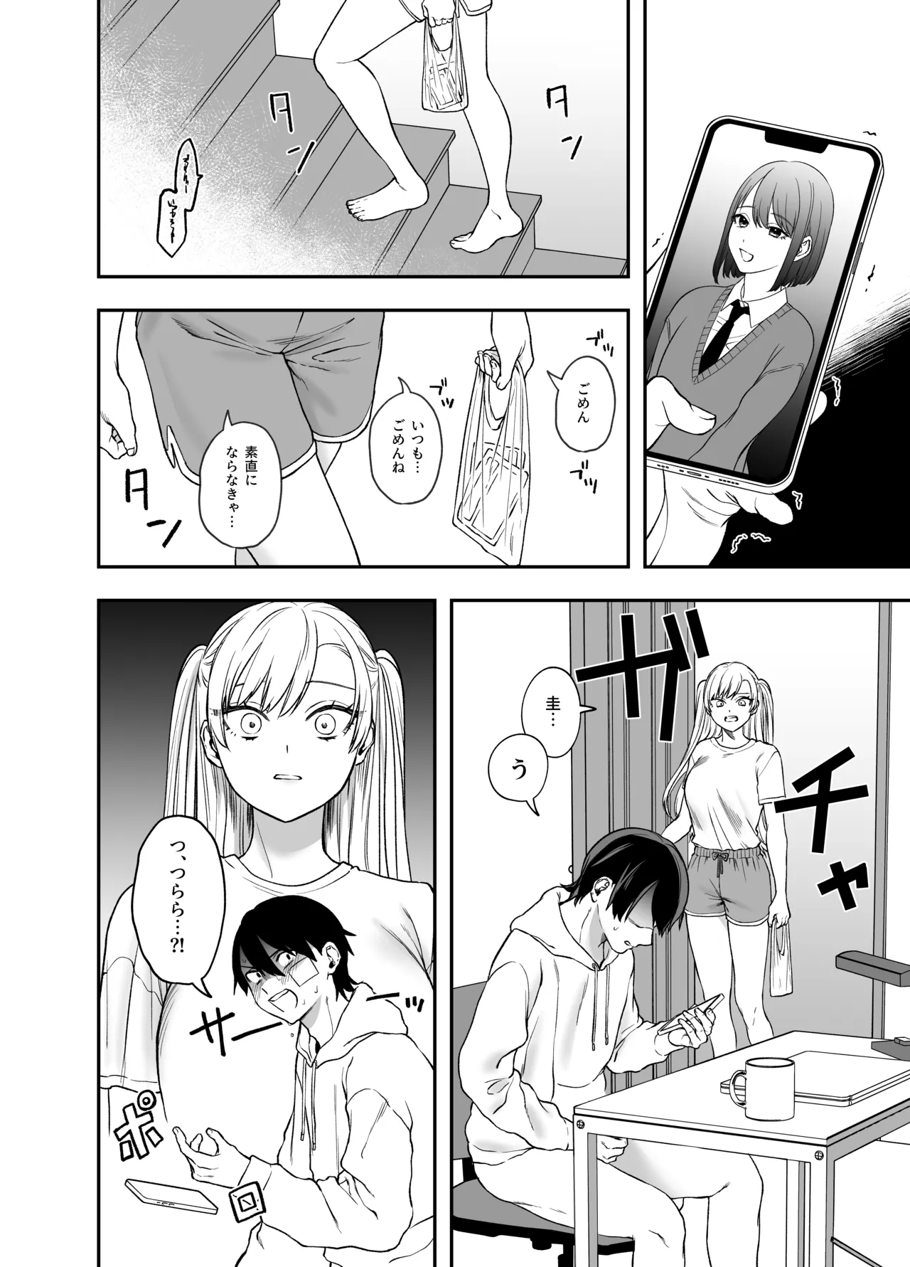 หน้า 8