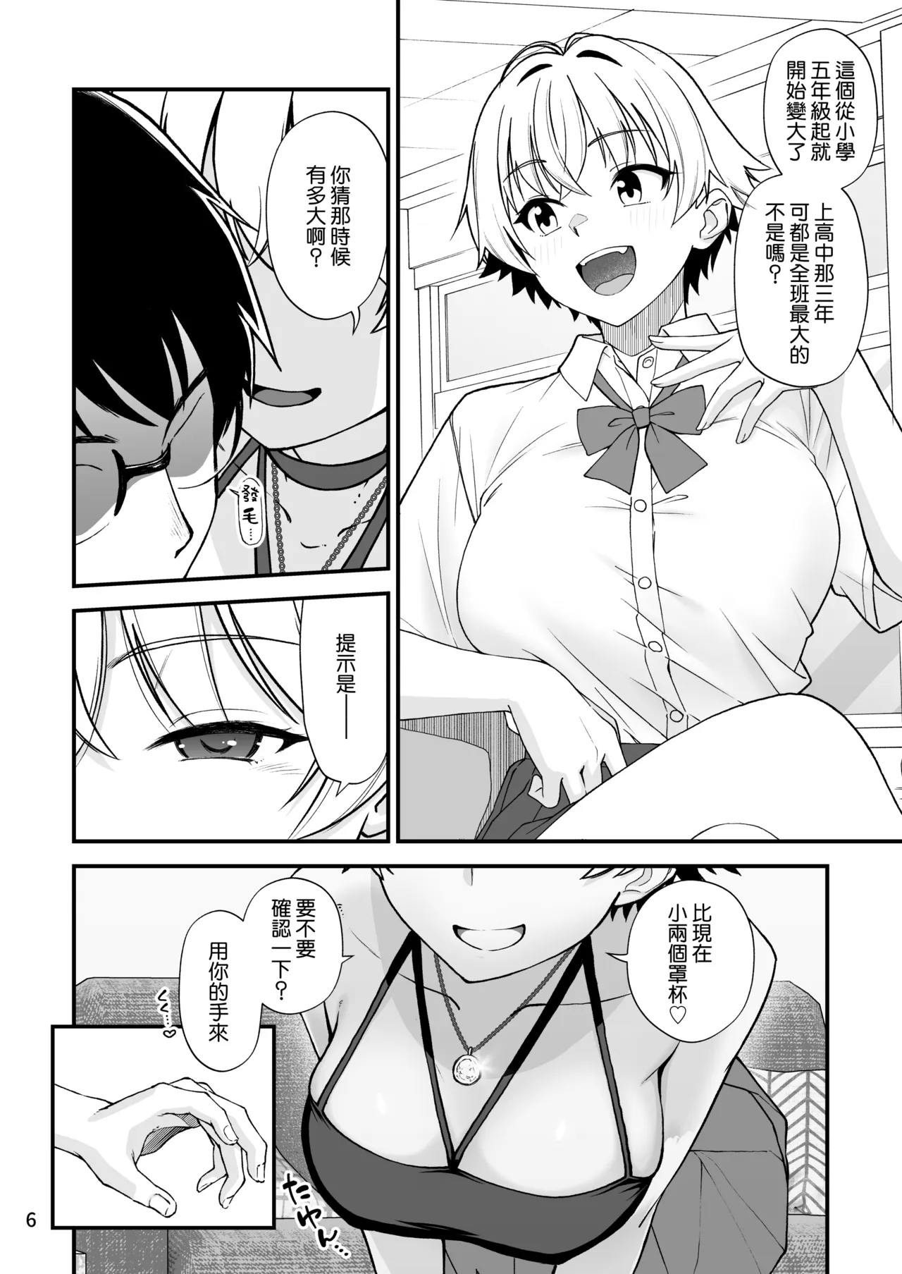 หน้า 6