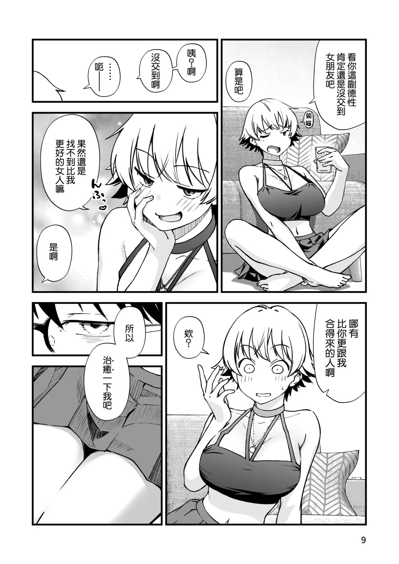 หน้า 9