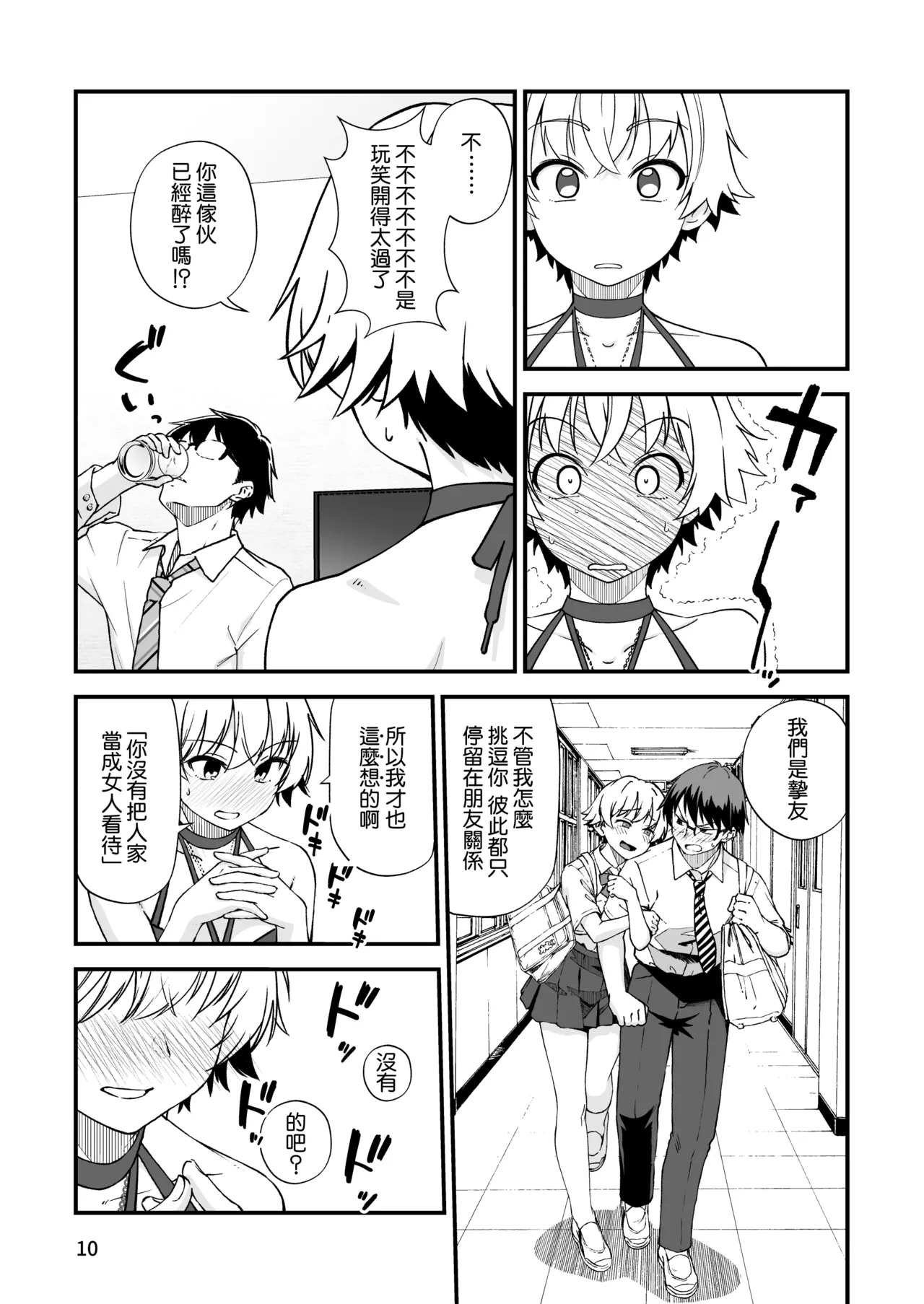หน้า 10
