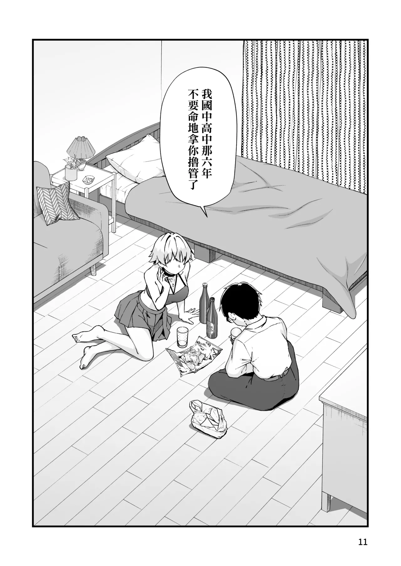 หน้า 11