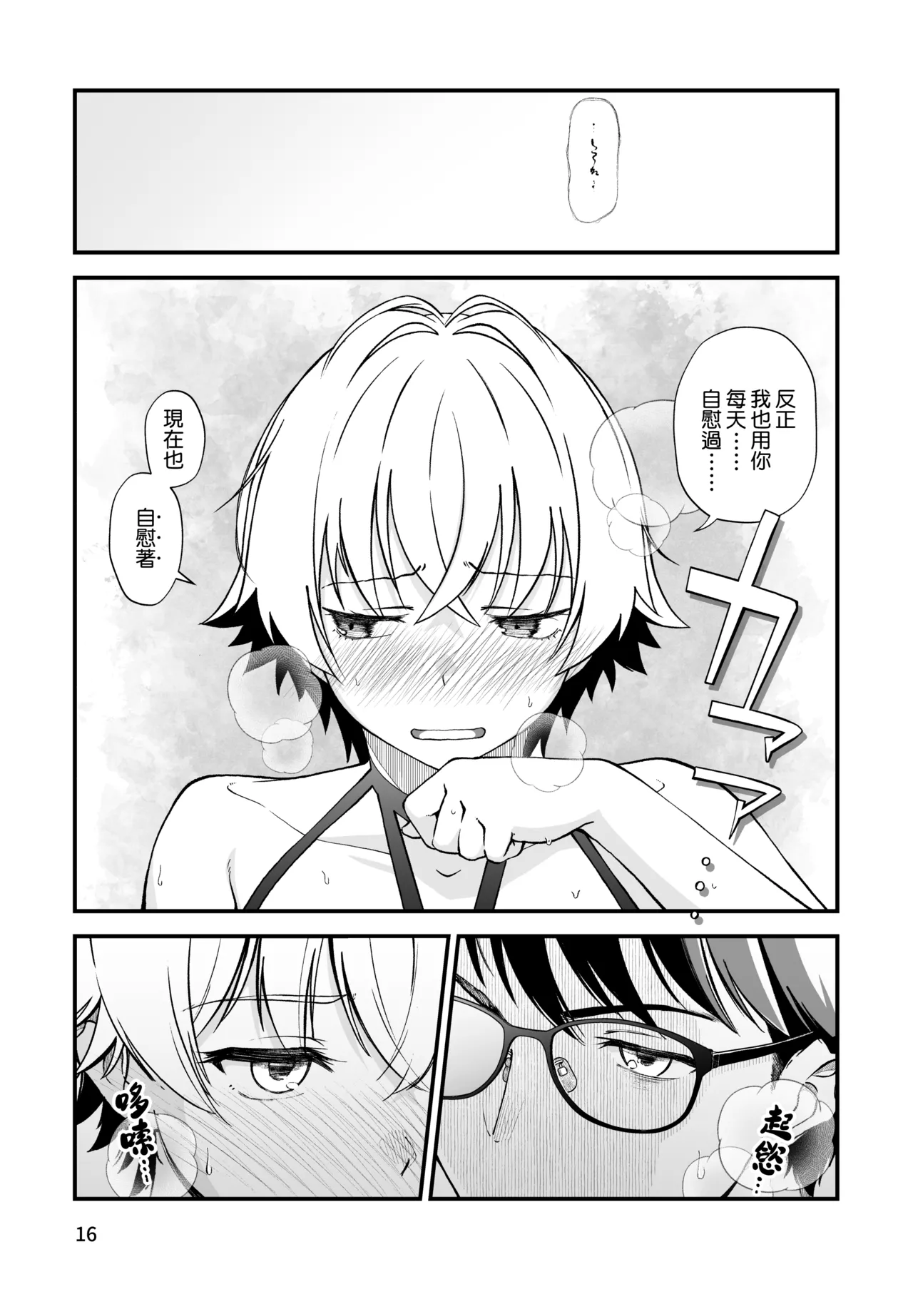 หน้า 16