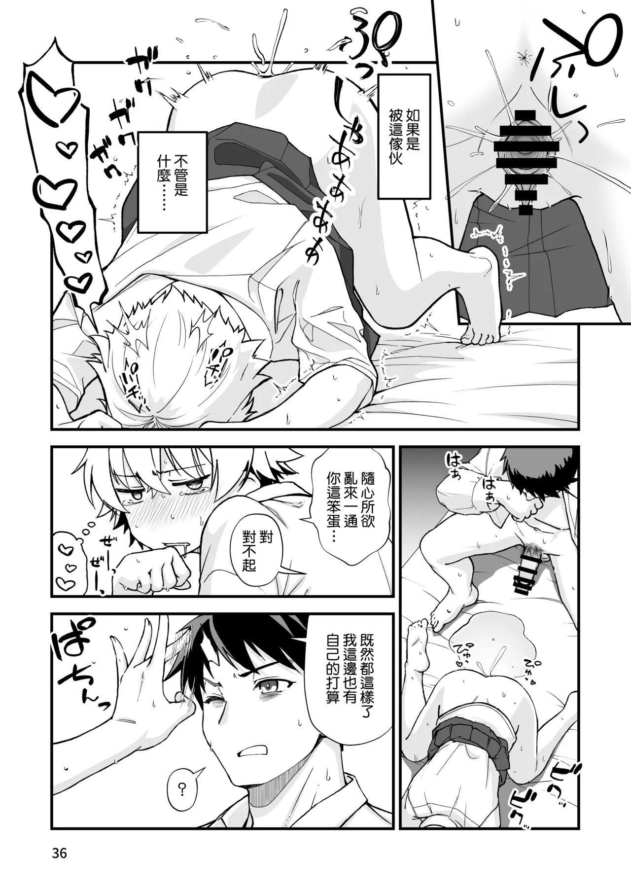 หน้า 36