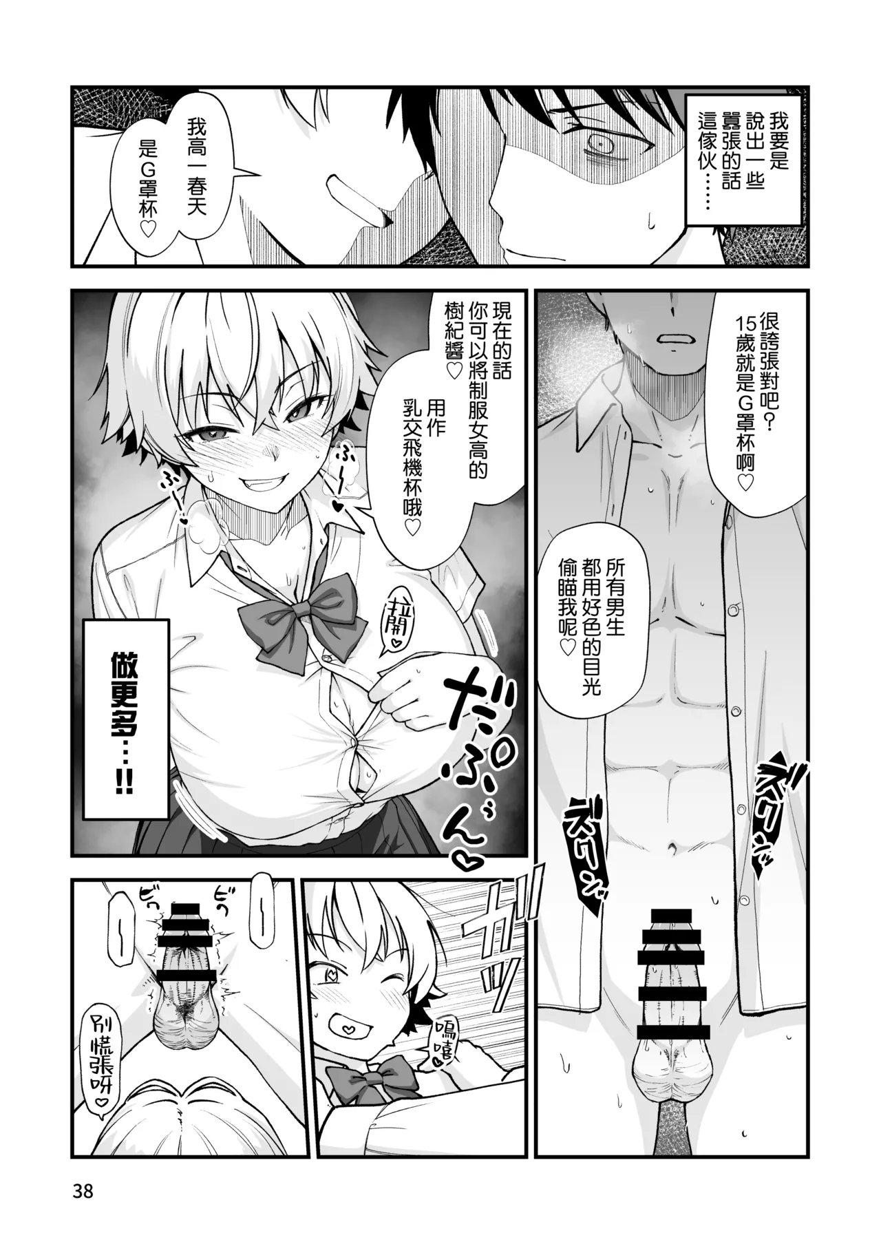 หน้า 38