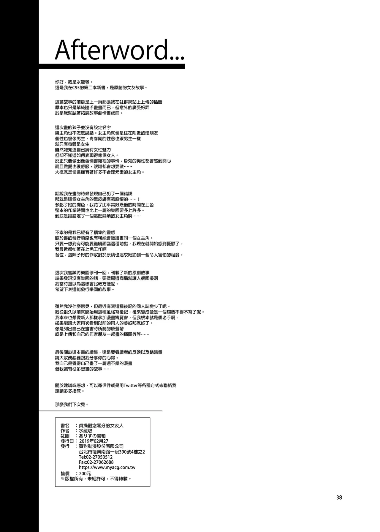 หน้า 37