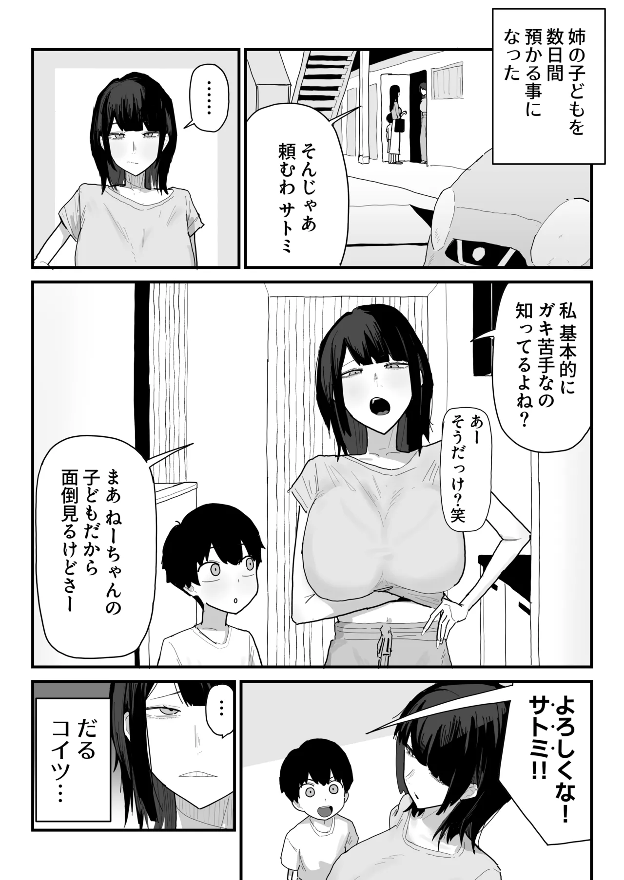 หน้า 2