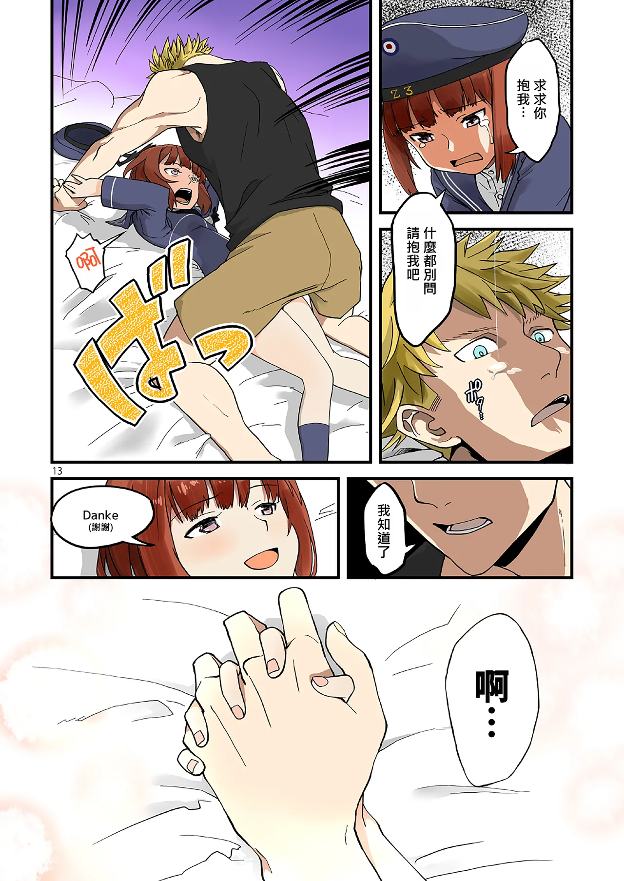 หน้า 12