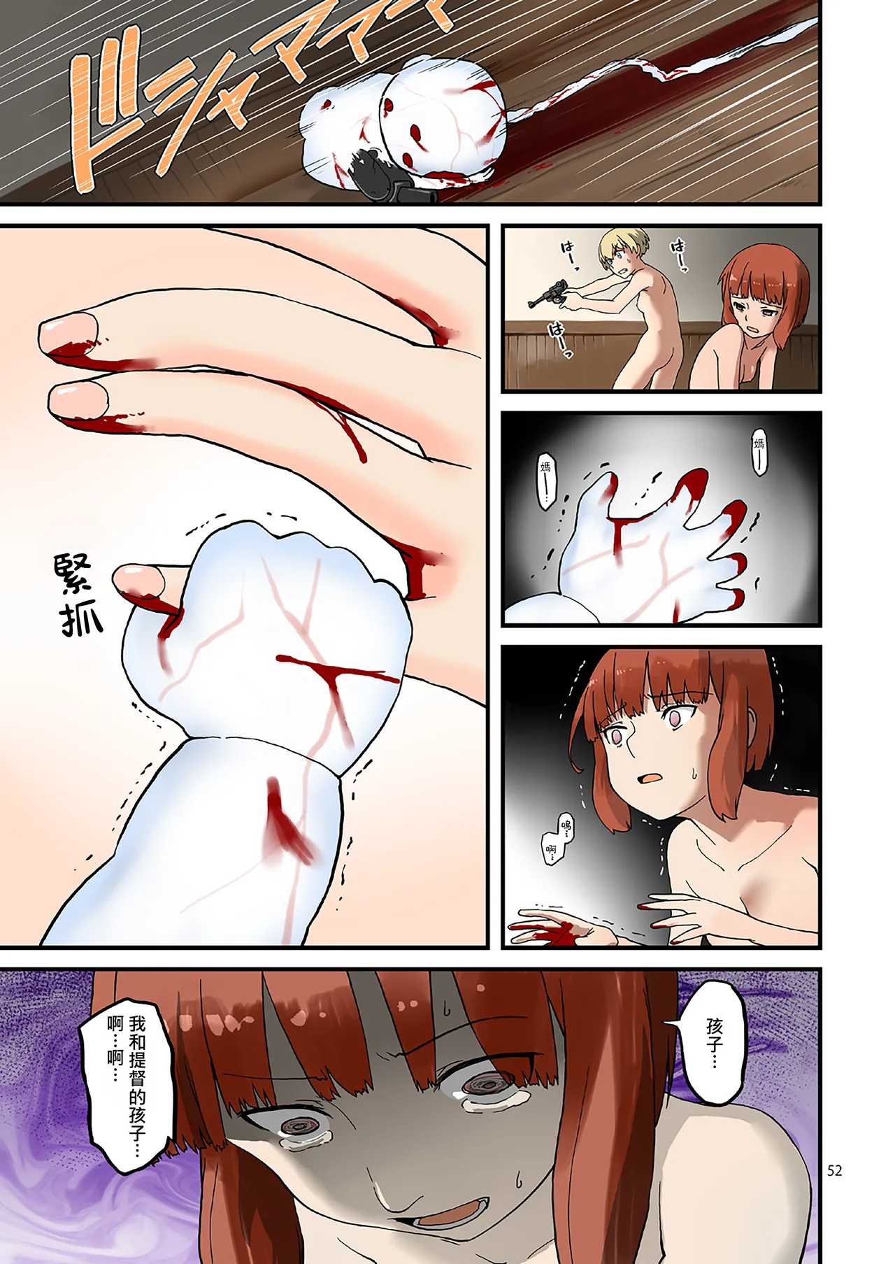 หน้า 51