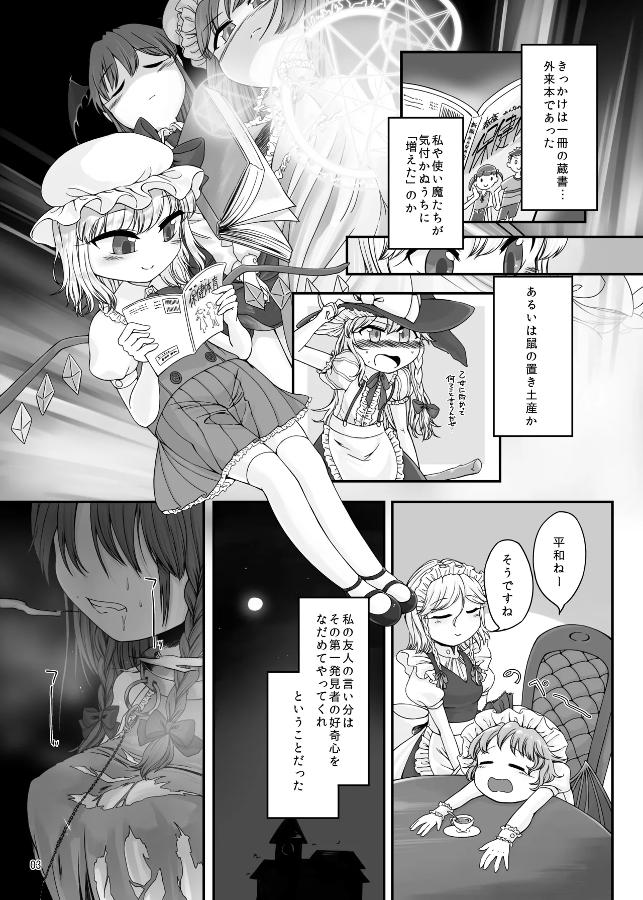 หน้า 2