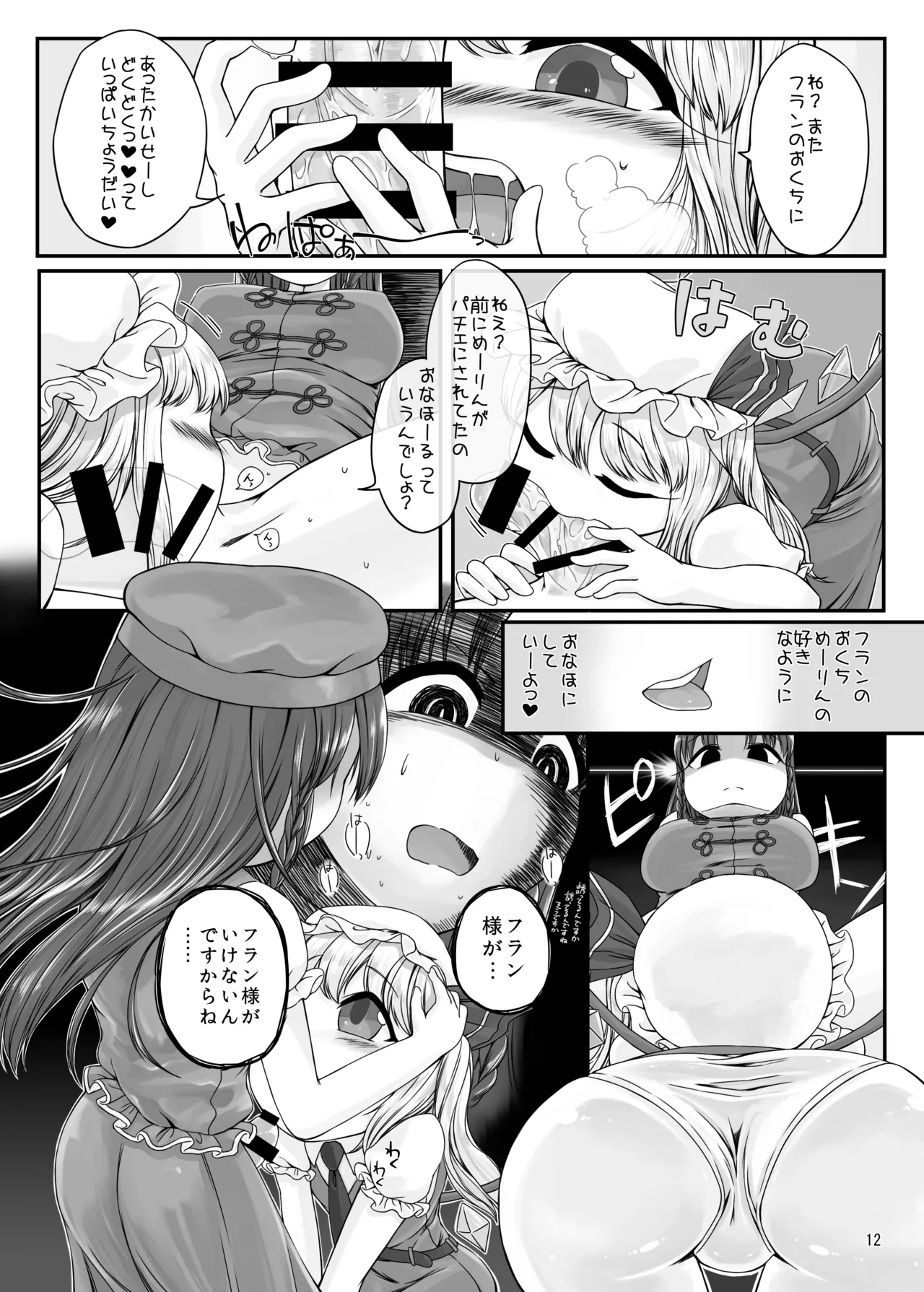 หน้า 11