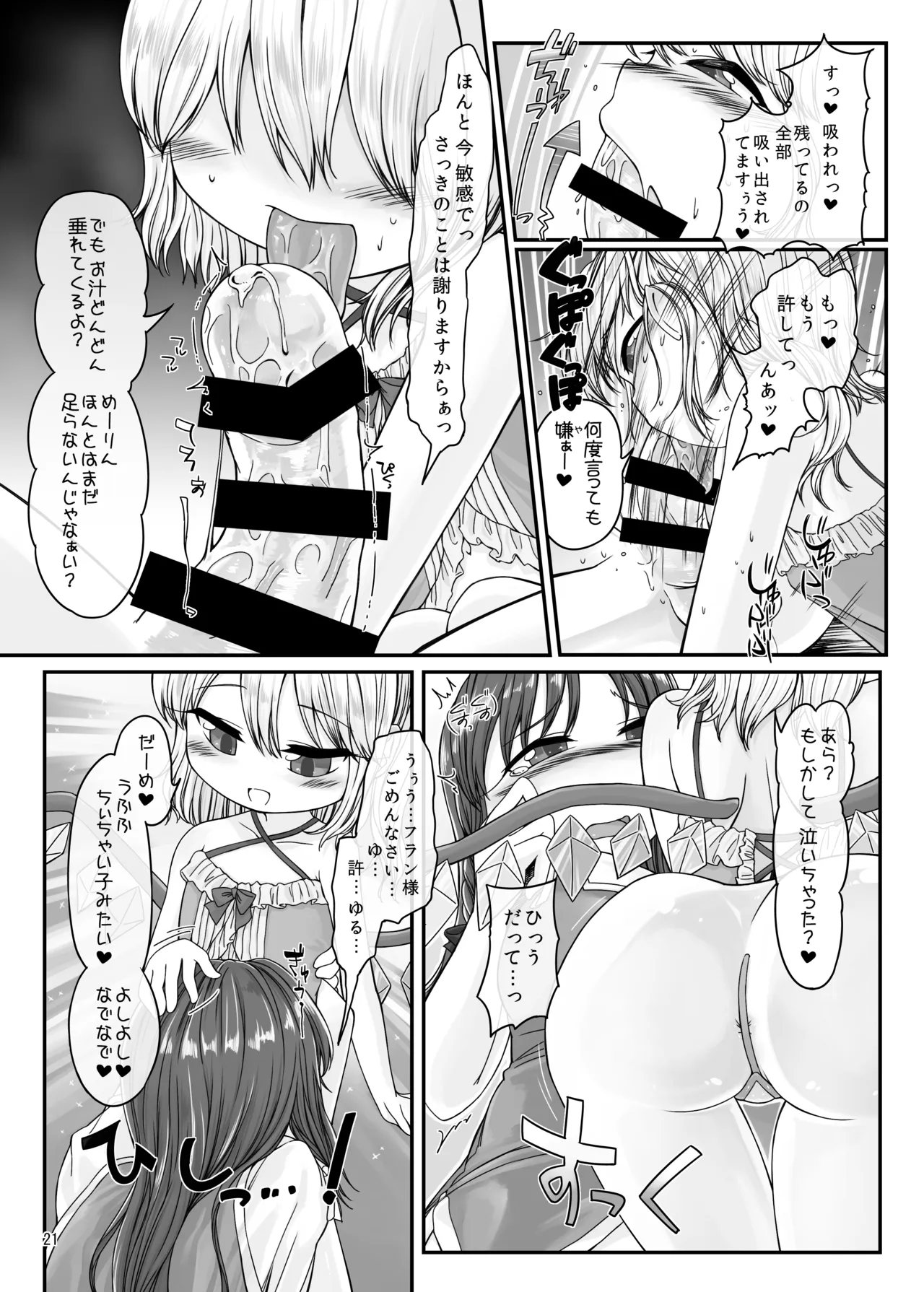 หน้า 20