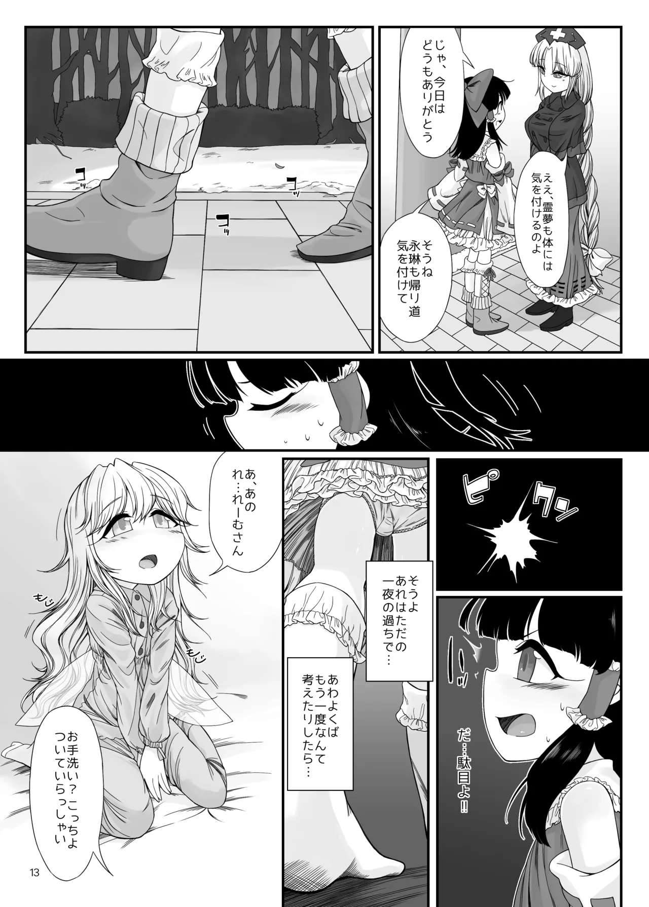 หน้า 12