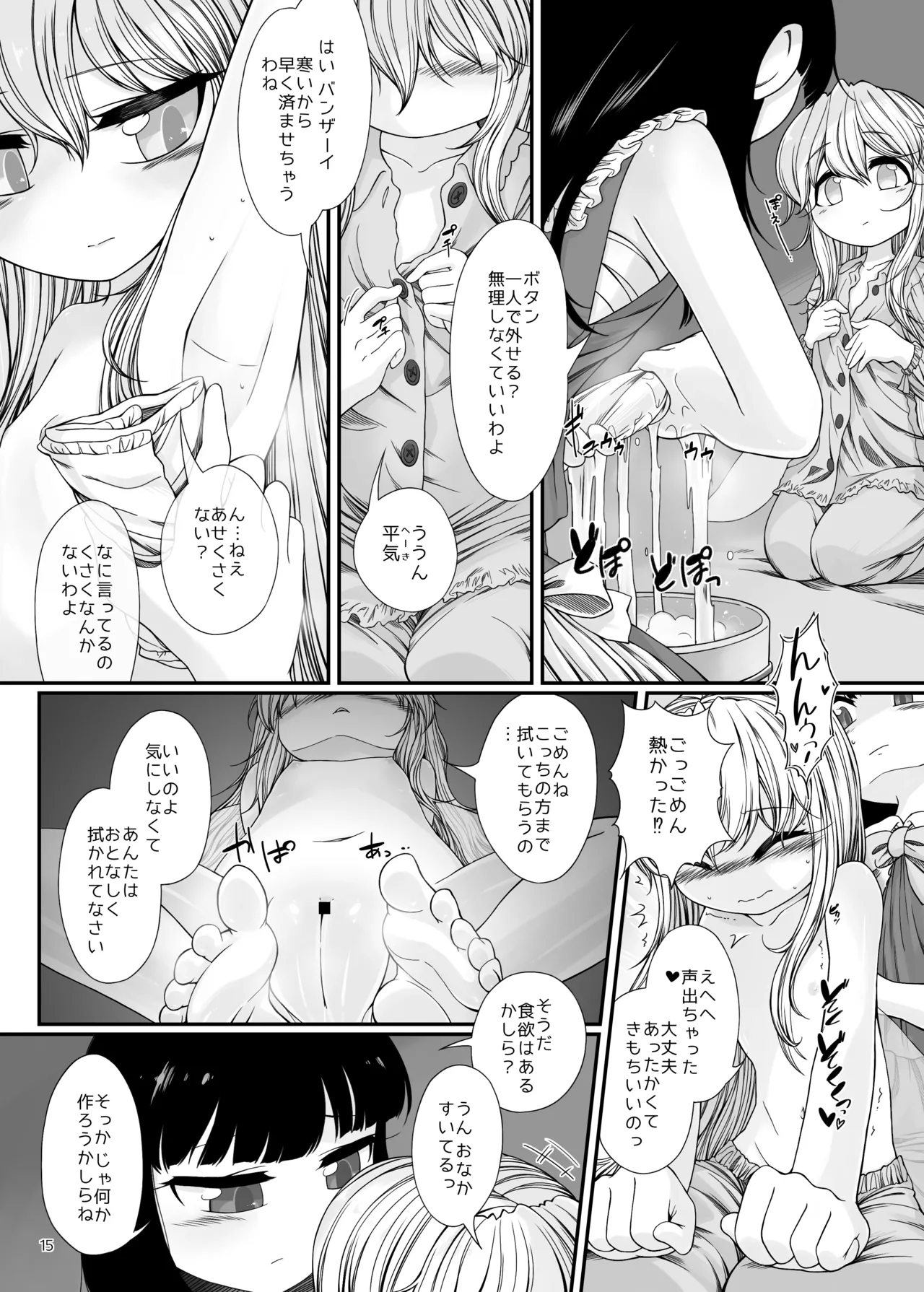 หน้า 14