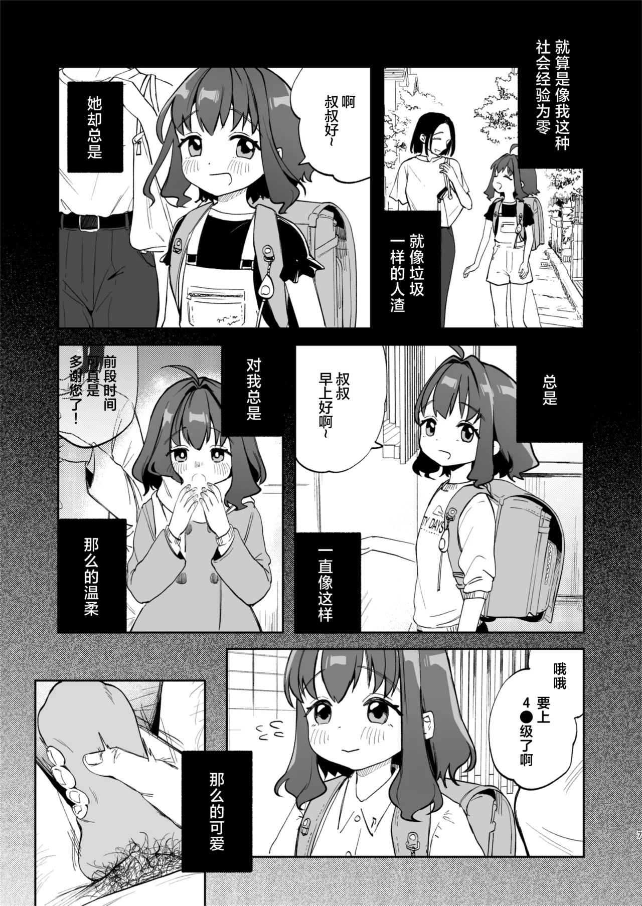หน้า 8