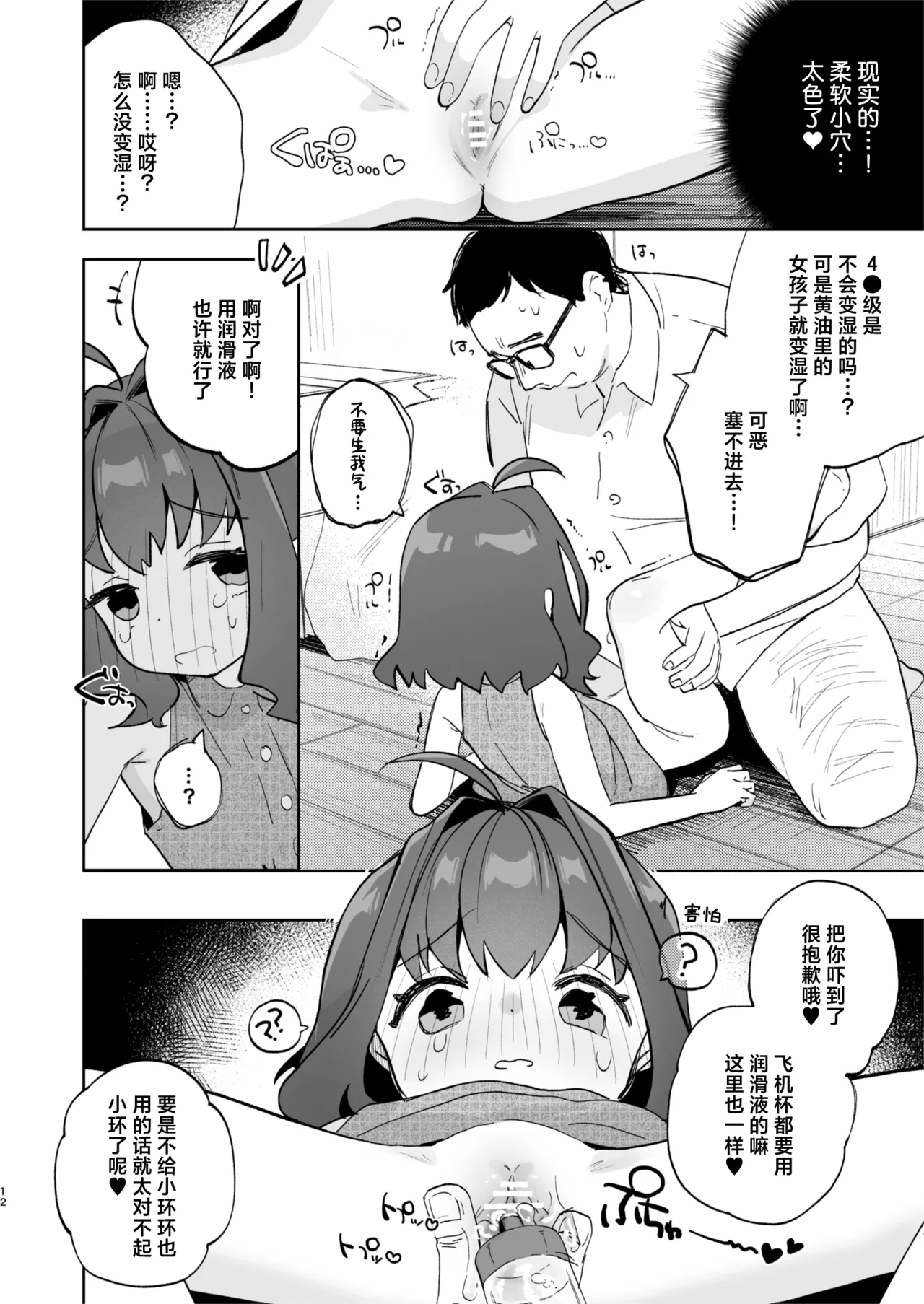 หน้า 13