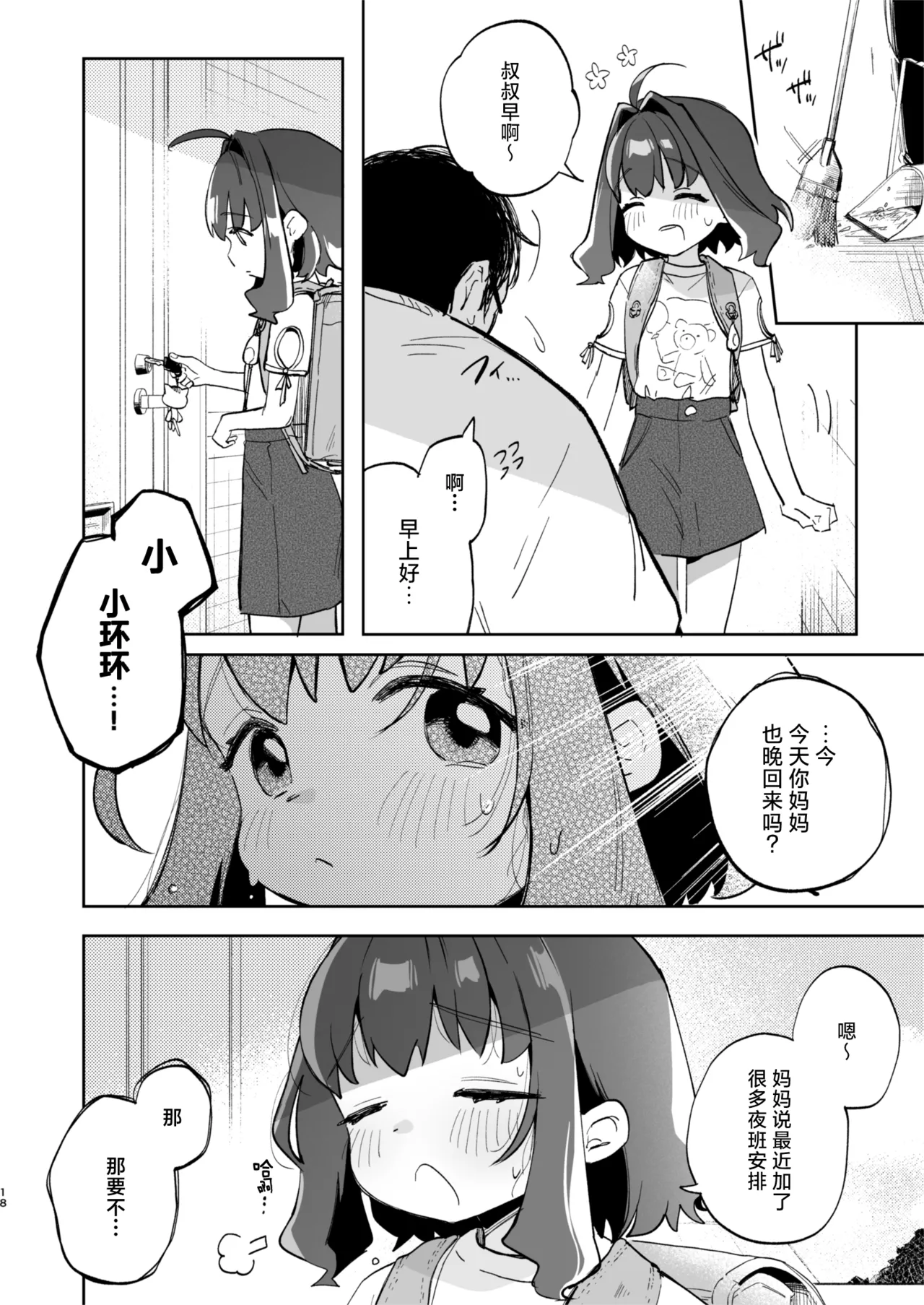 หน้า 19