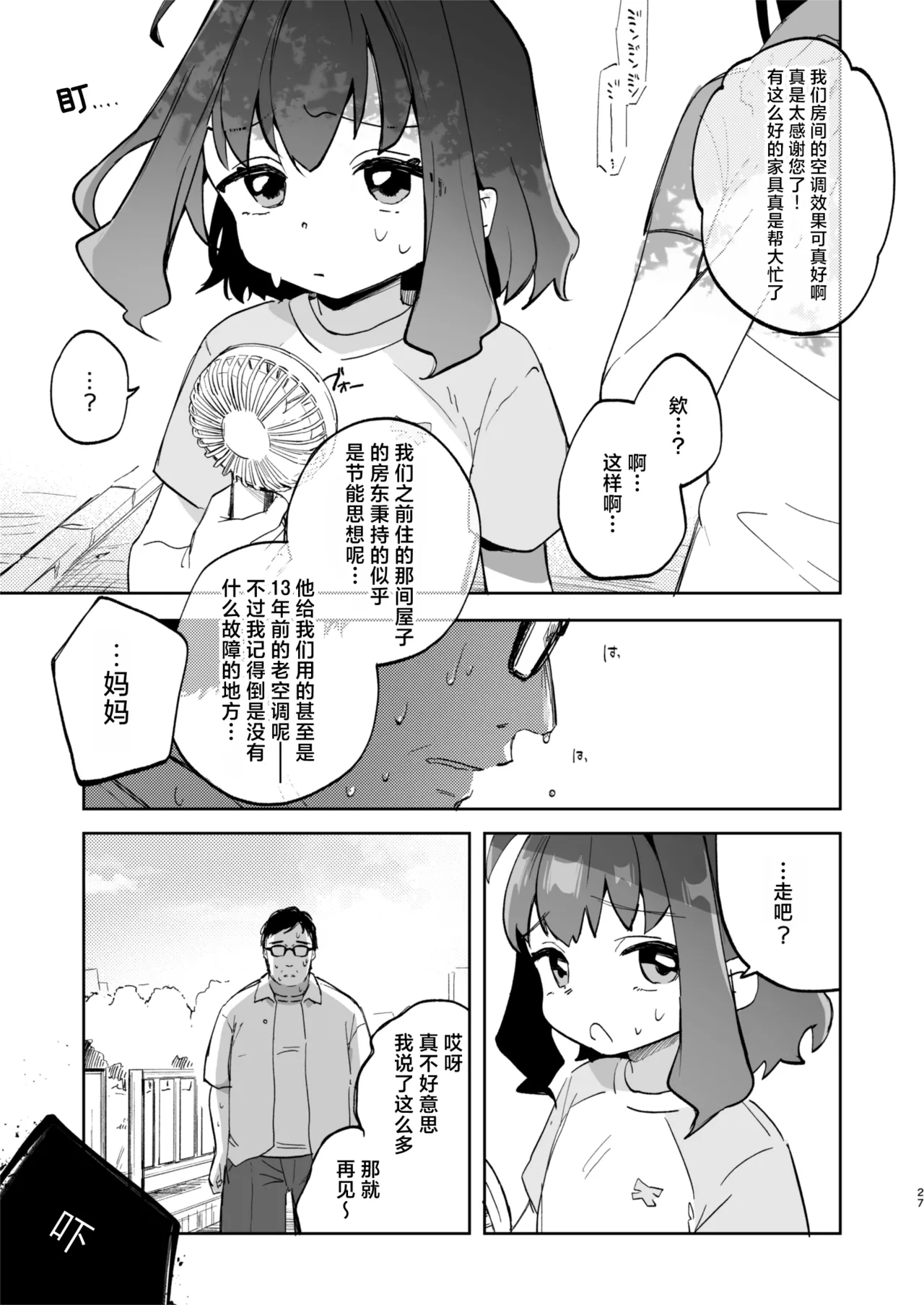 หน้า 28
