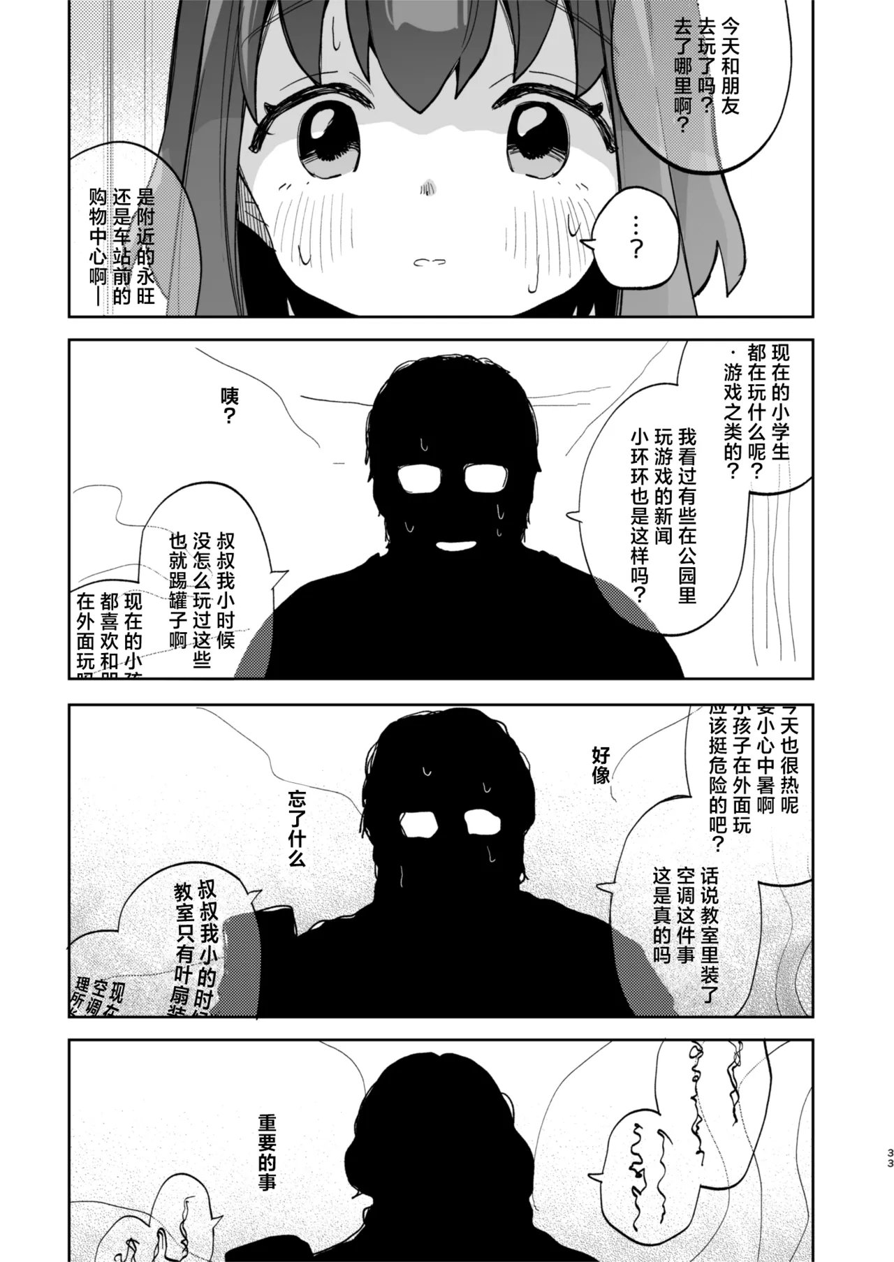 หน้า 34