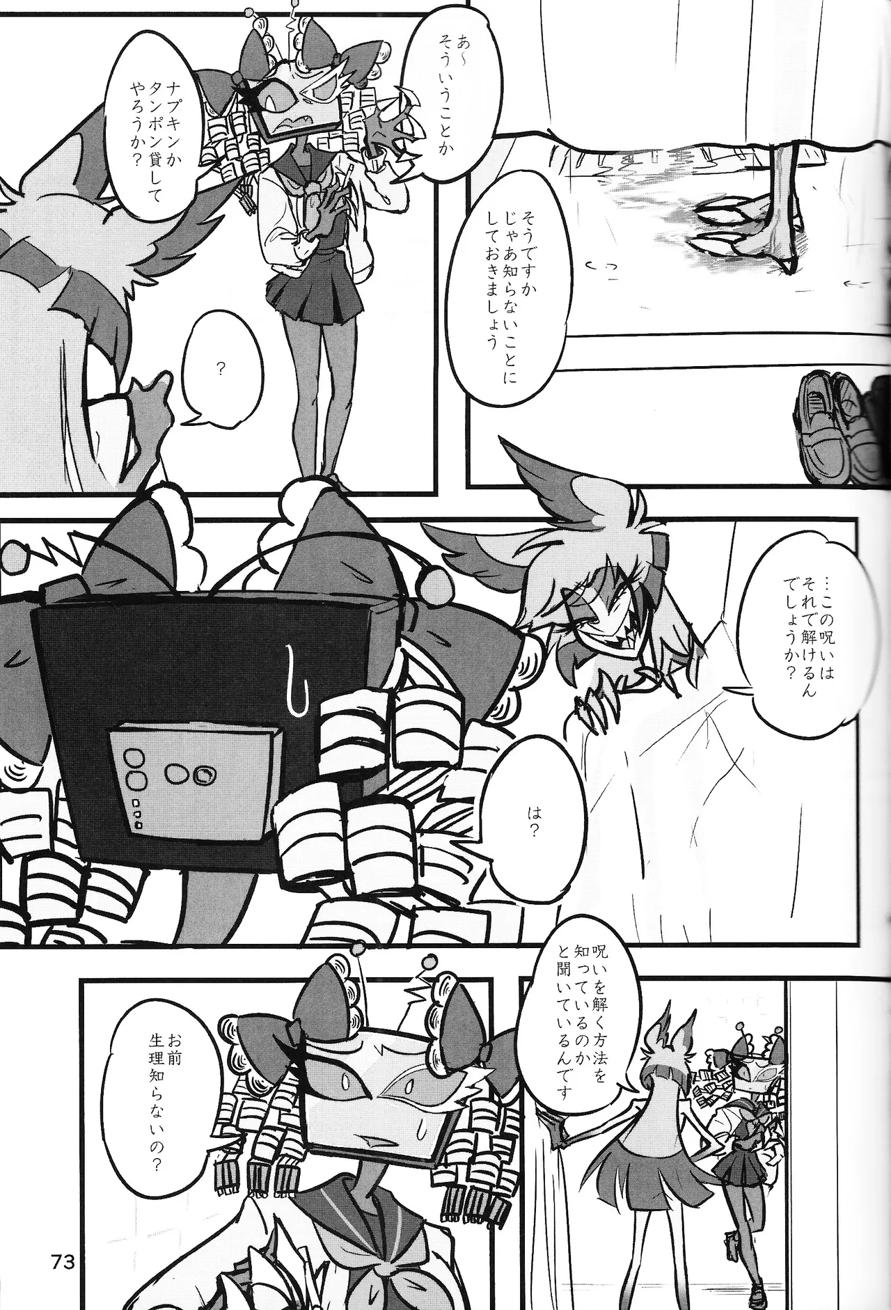 หน้า 52