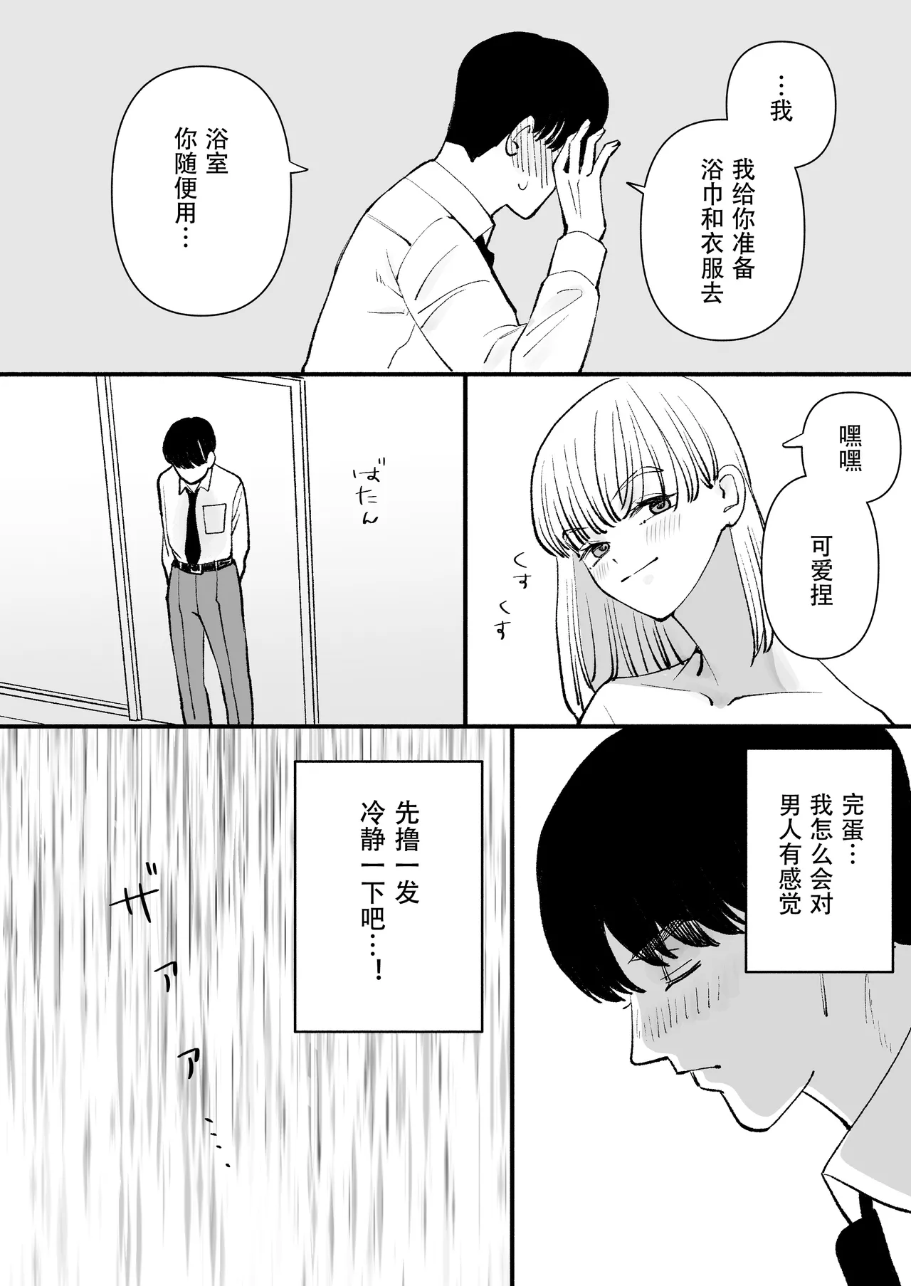 หน้า 8