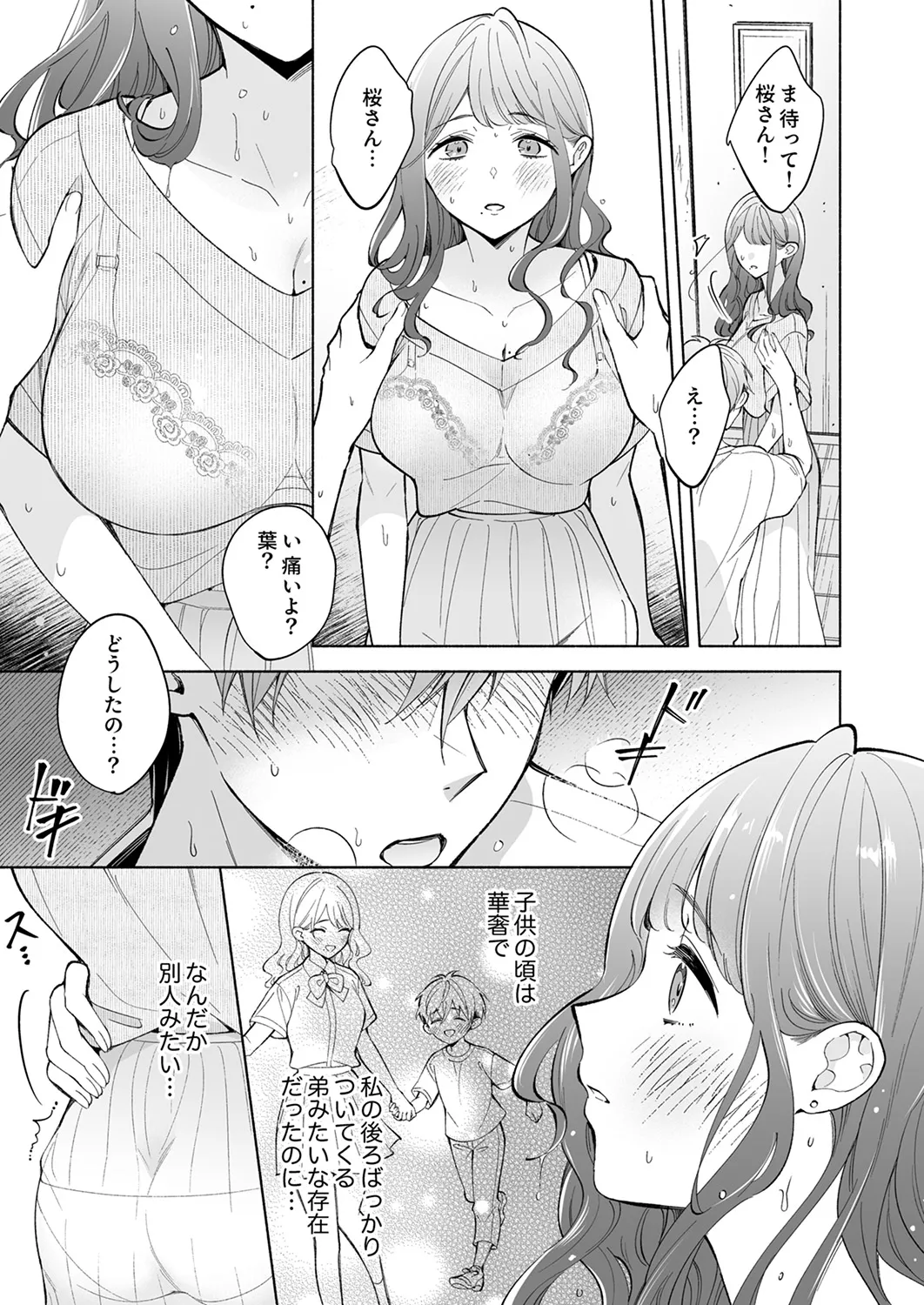 หน้า 9