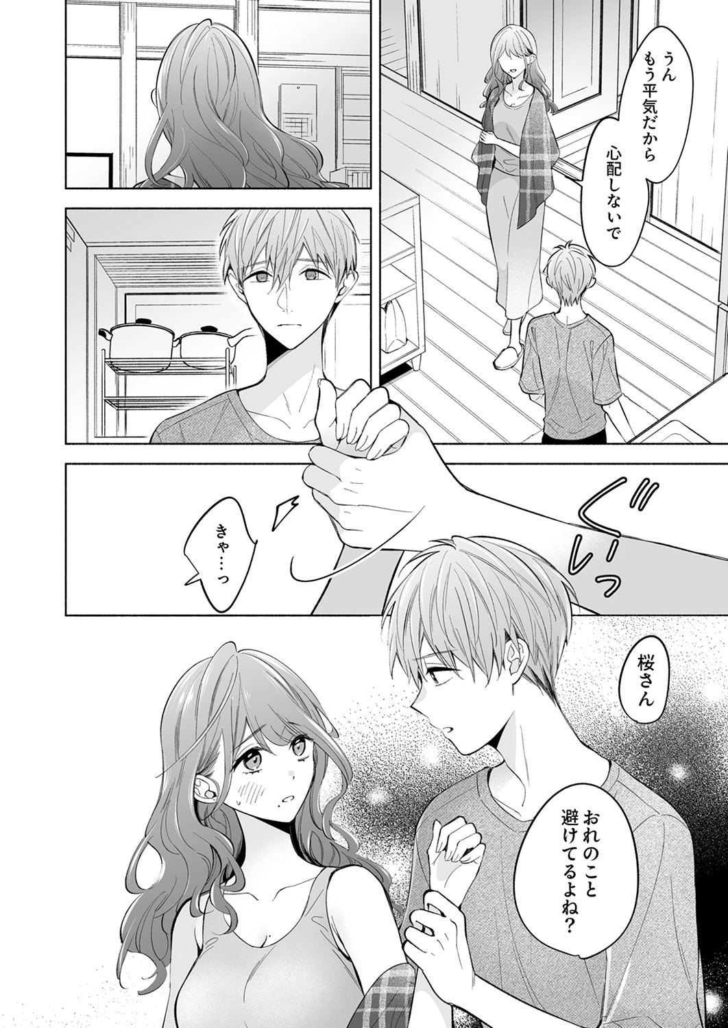 หน้า 39